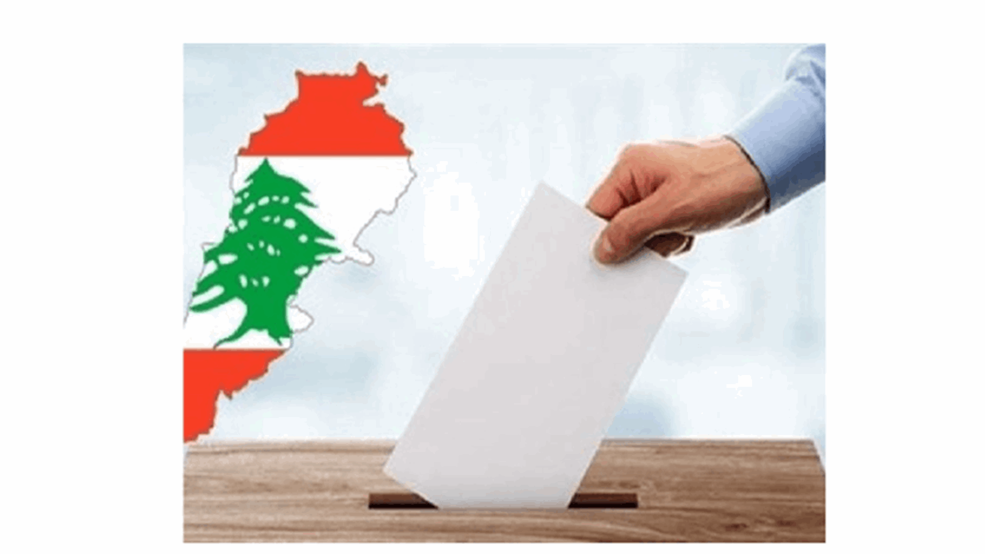 تحالف الاصلاح الانتخابي: مسار الانتخابات لعام 2022 في خطر