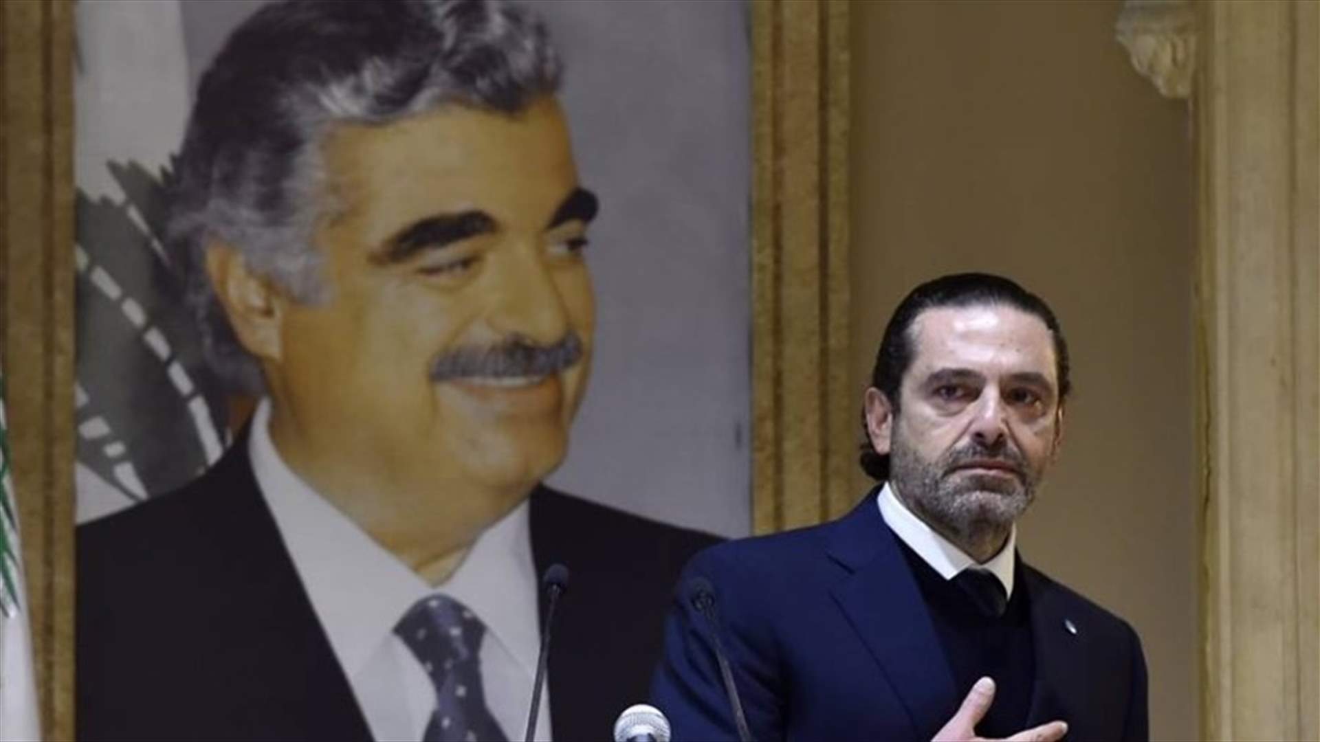 بعد اعتزال سعد الحريري.. من يملأ الفراغ السياسي داخل تيار السُنة؟ (الرؤية)