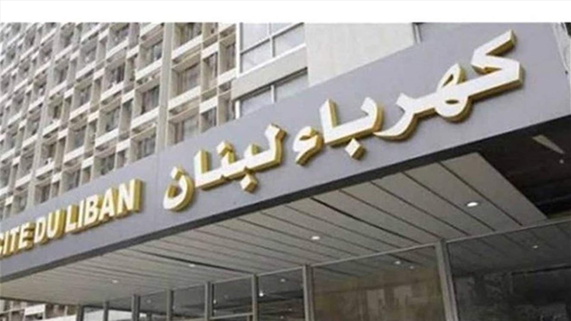 تخريب محطات التحويل: لا عناصر أمنية للحماية (الأخبار)