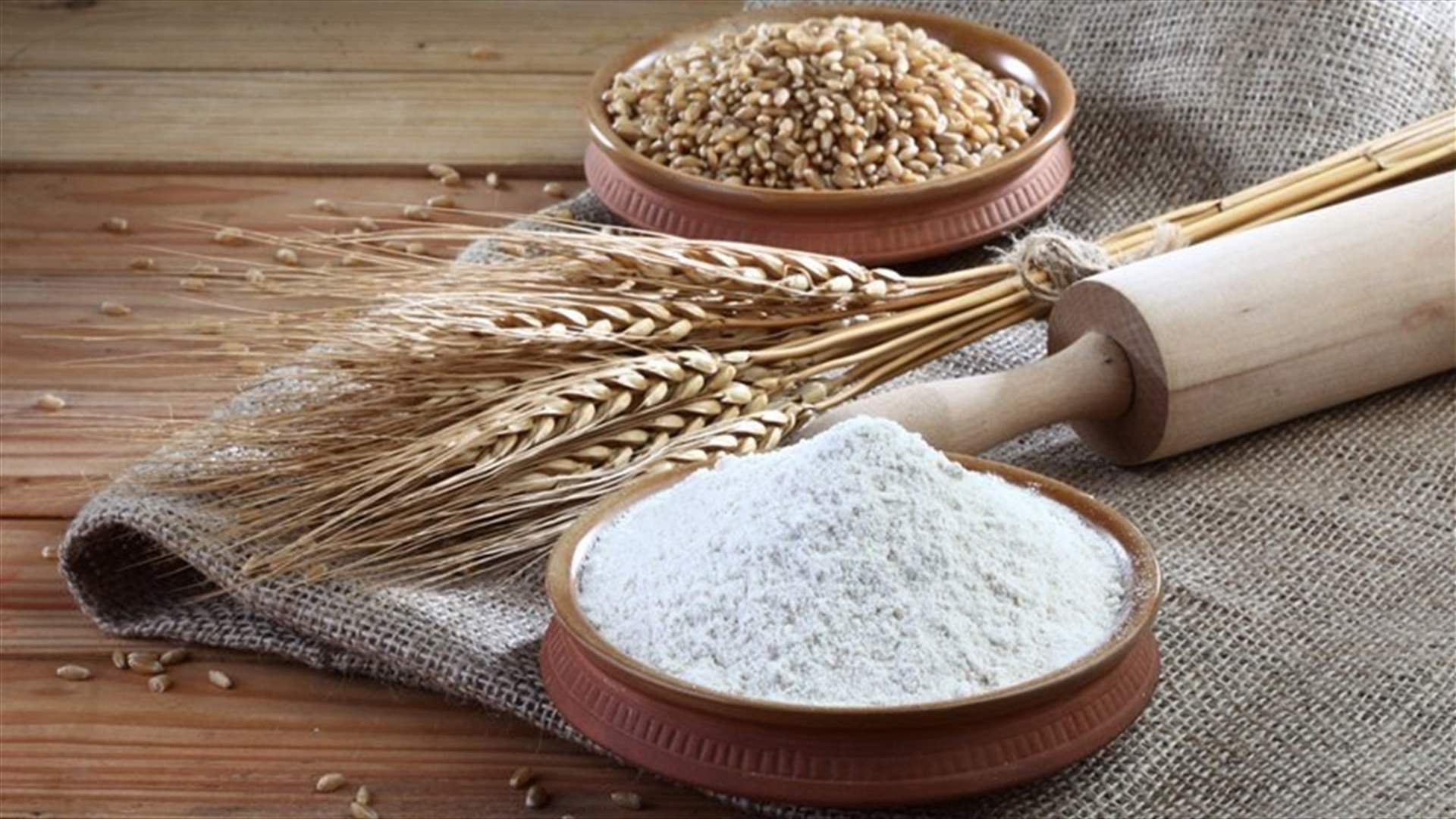 تجمع المطاحن في لبنان: تم تحويل معظم فواتير القمح المستورد العالقة في مصرف لبنان