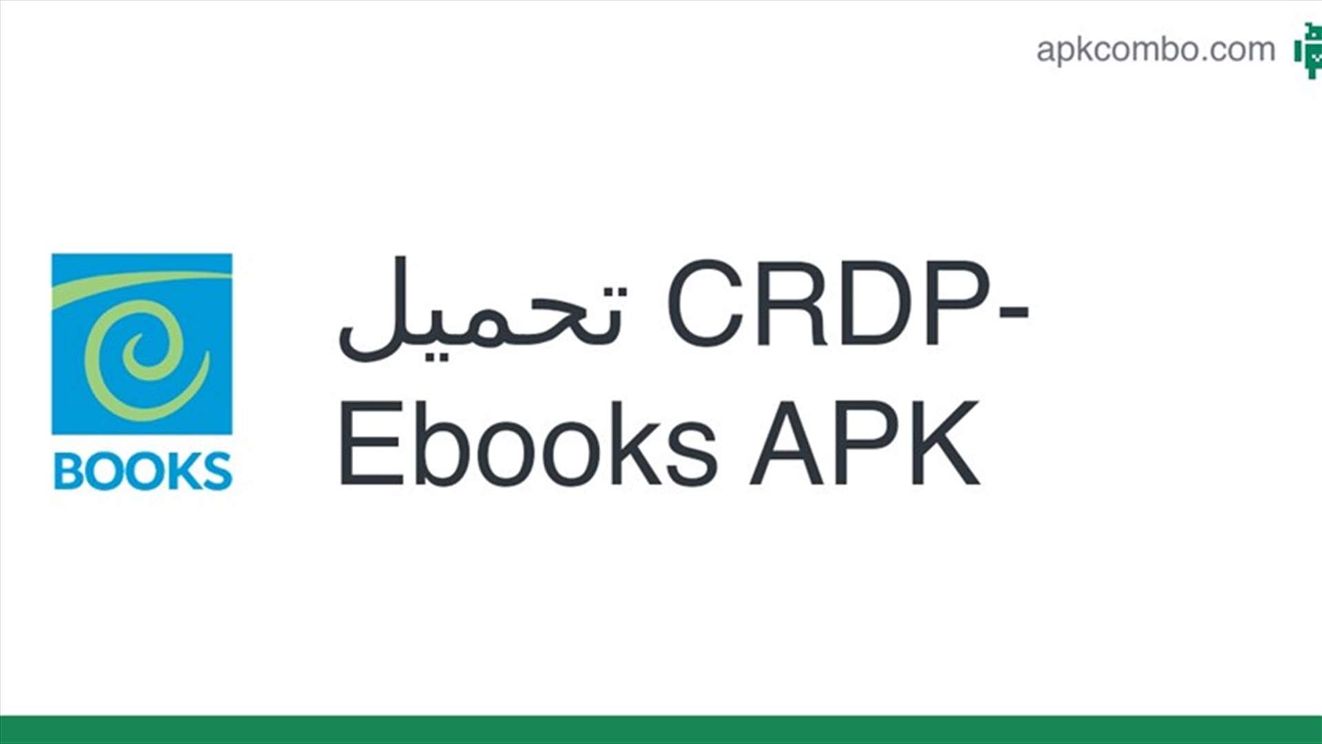 إعلان عن إنجاز الكتب المدرسية التفاعلية