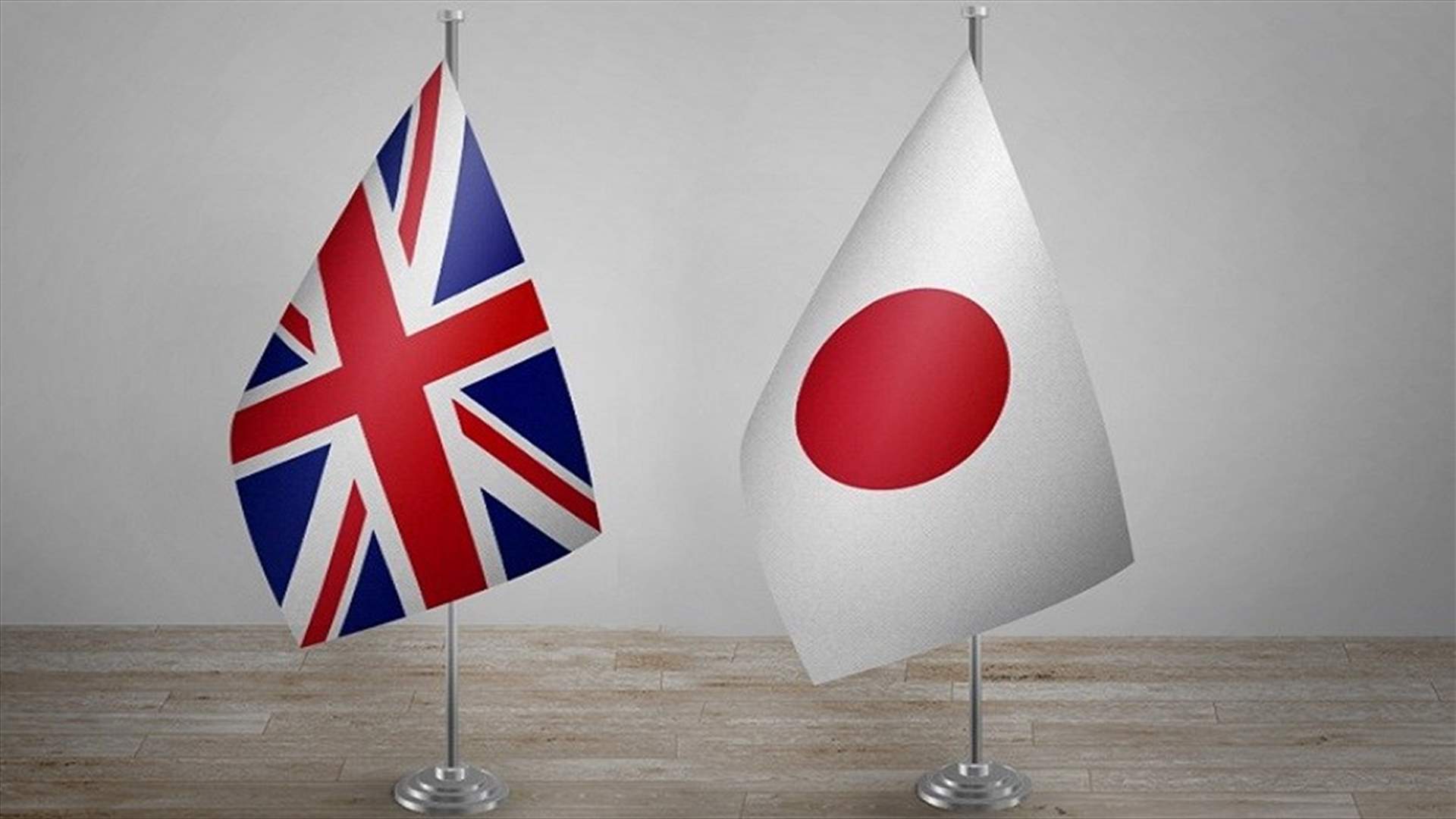 بريطانيا واليابان ترتبان للقاء بين رئيسي الوزراء في منتصف شباط