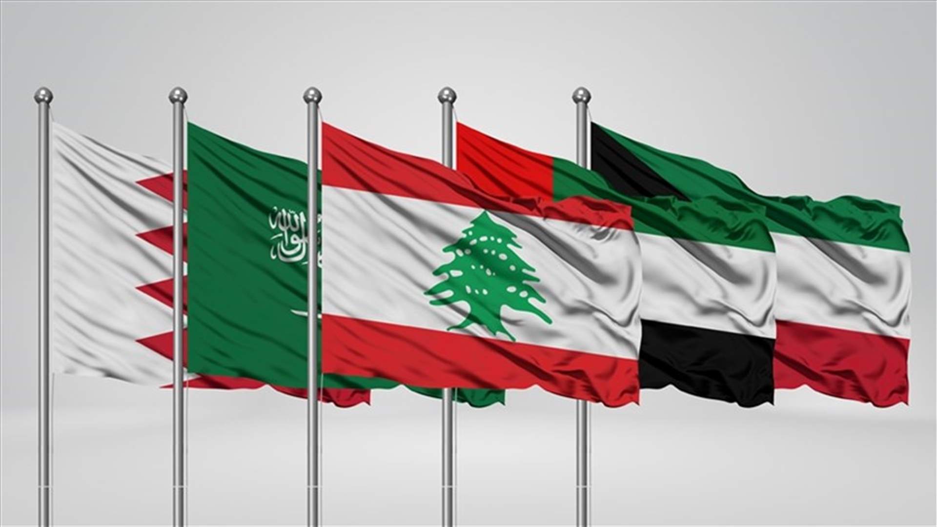 مصادر دبلوماسية لـ"الجمهورية": في الجلسة العامة للوزراء العرب اجواء بين التشدّد والتريث تجاه الطرح اللبناني
