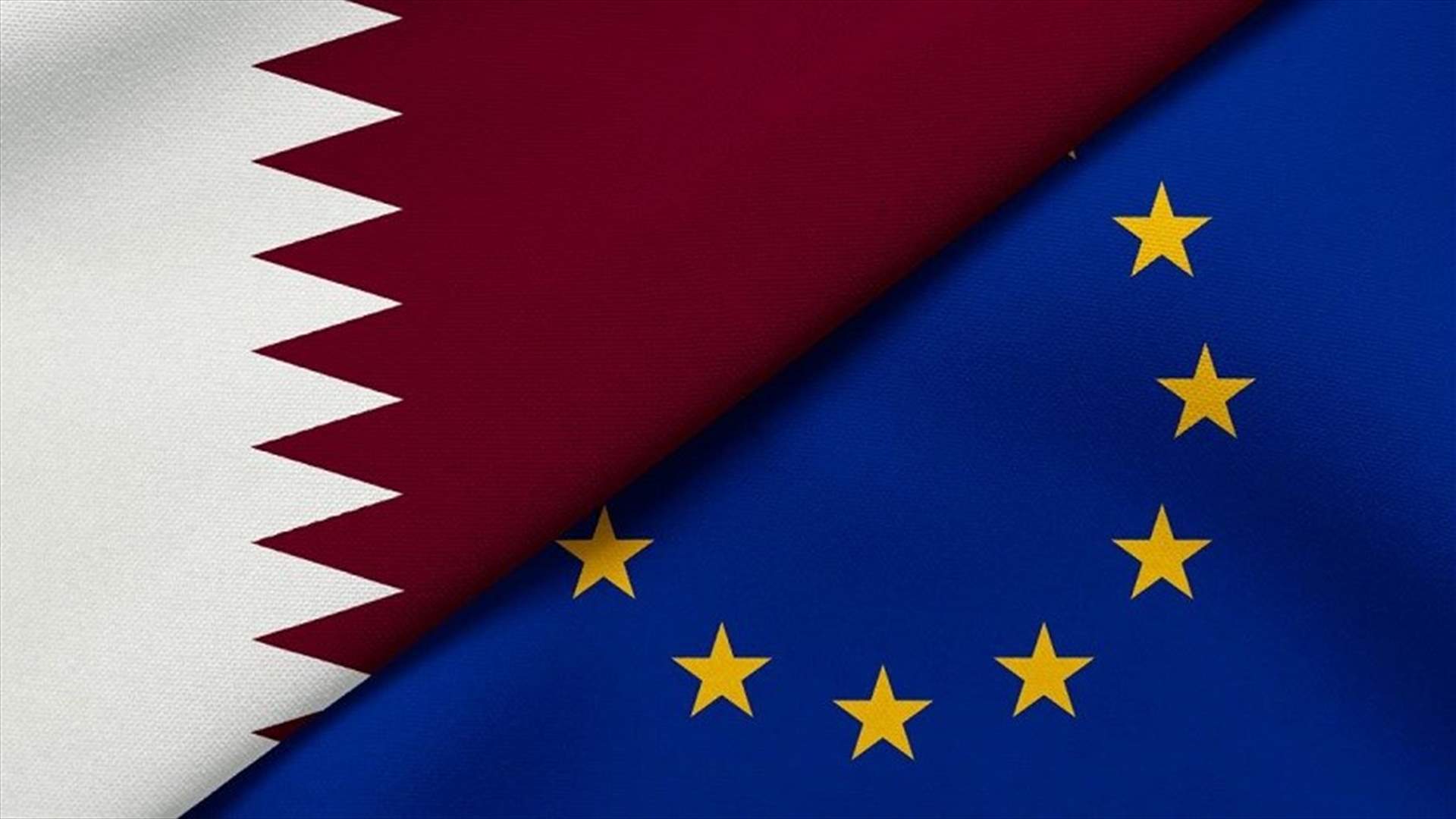 قطر تطالب الاتحاد الأوروبي بضمان بقاء إمدادات غاز طارئة داخل التكتل