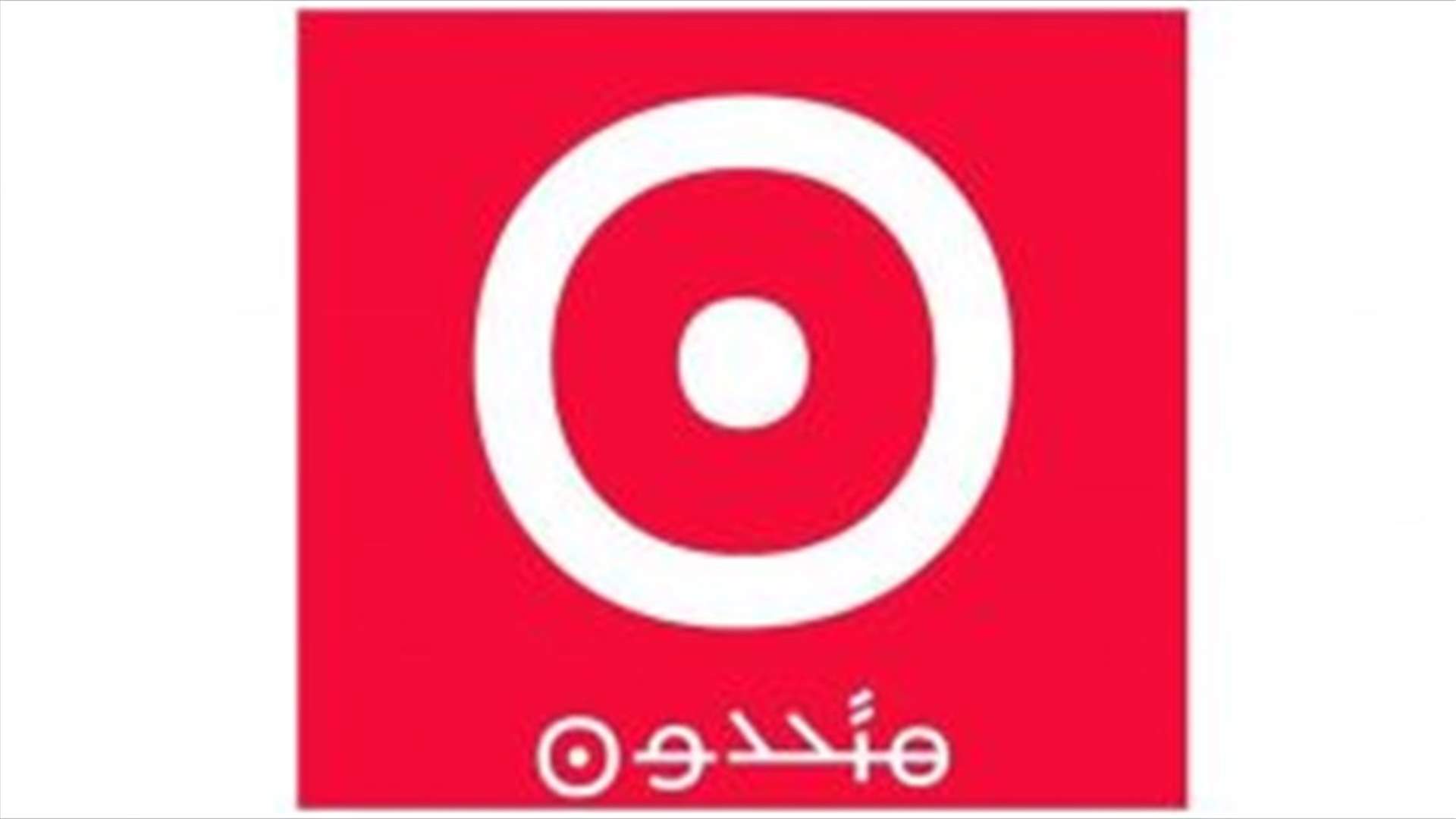 متحدون: جلسة في 17 آذار للنظر في شكوى صرخة المودعين ضد جمعية المصارف