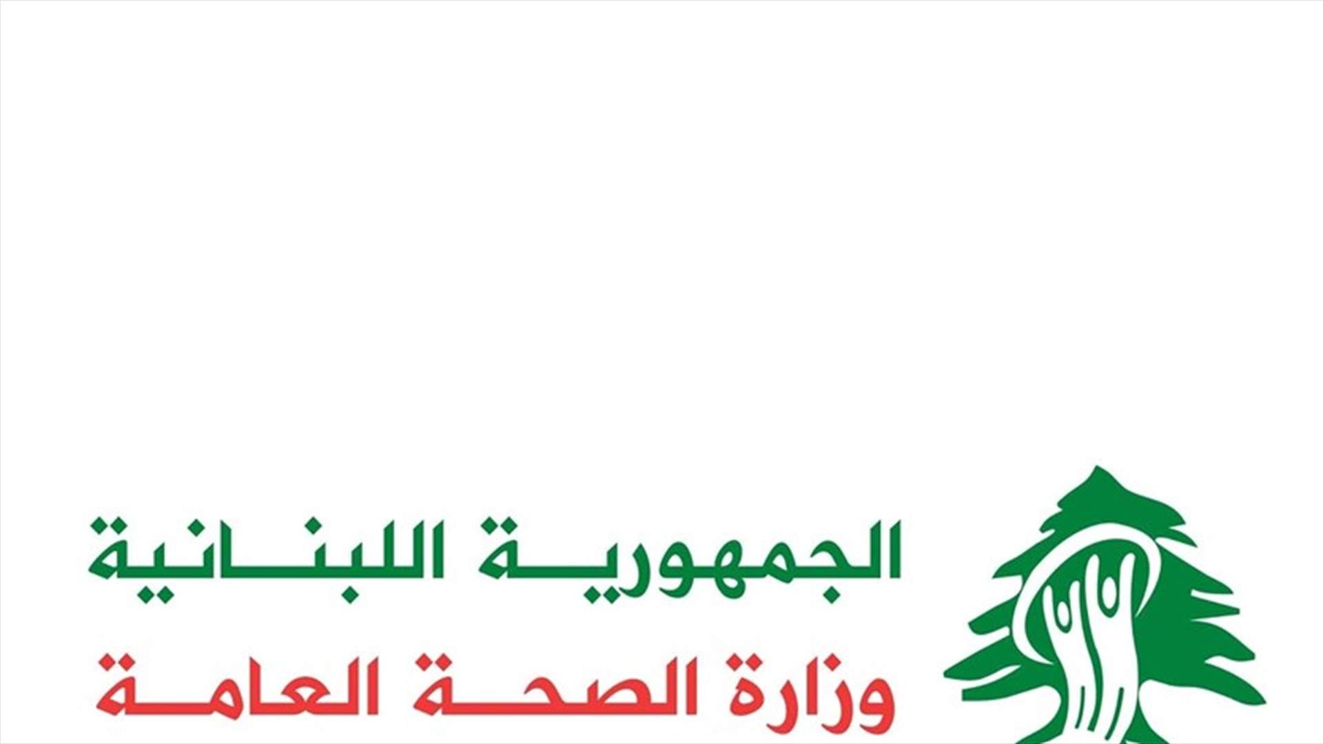 وزارة الصحة: 6279 إصابة جديدة بكورونا و16 حالة وفاة