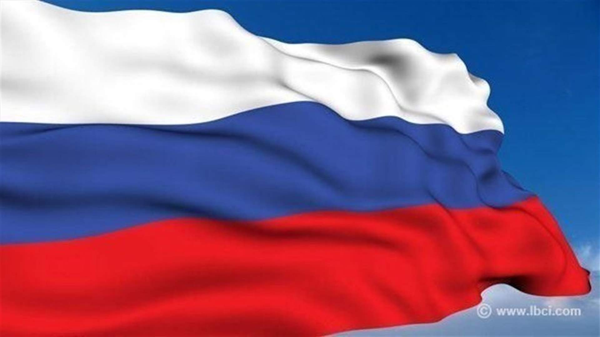 موسكو تعلن أنها لن تتراجع في مواجهة التهديدات بعقوبات أميركية