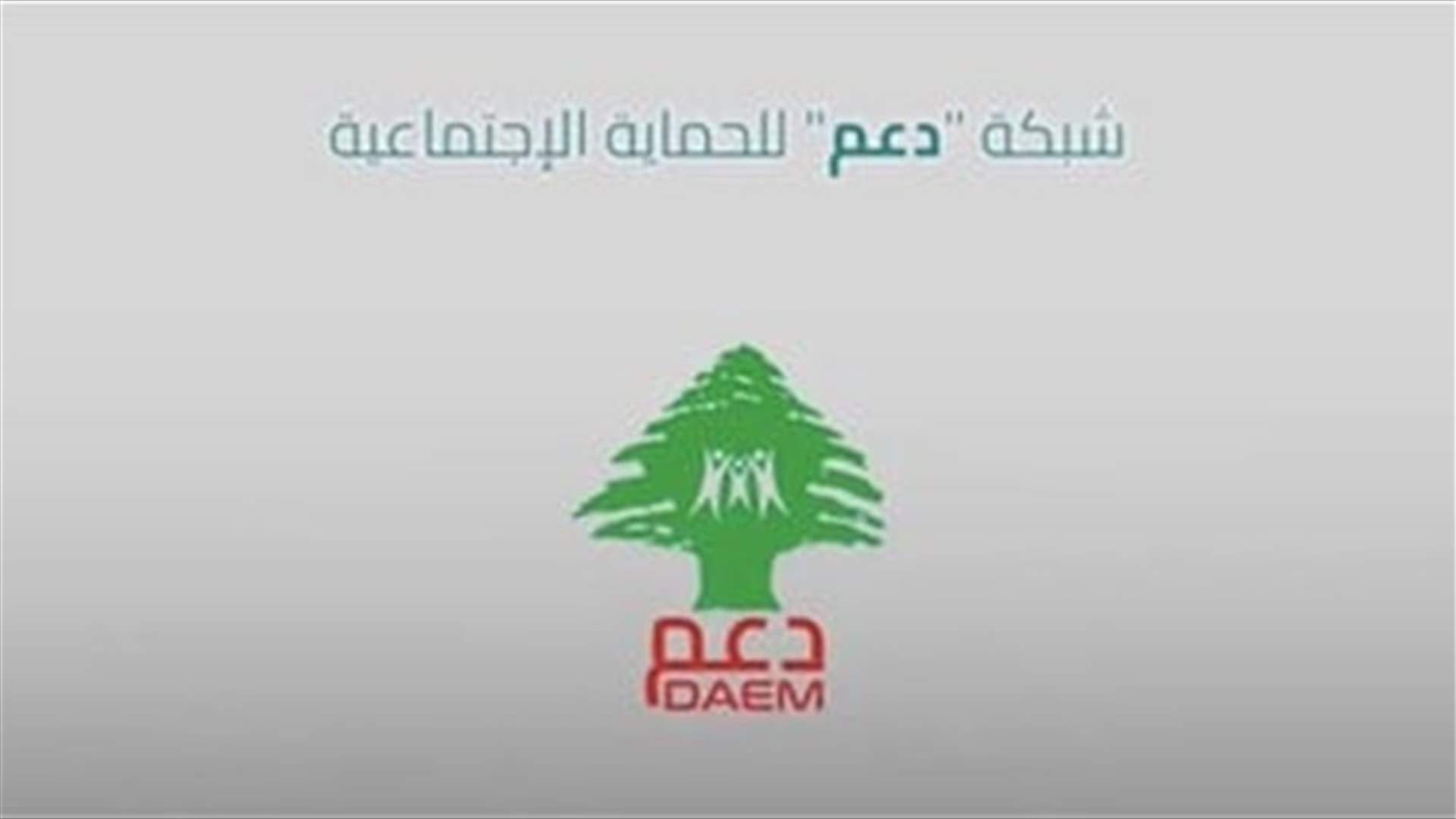 IMPACT: التسجيل على شبكة دعم انتهى وتسجلت 582,660 أسرة