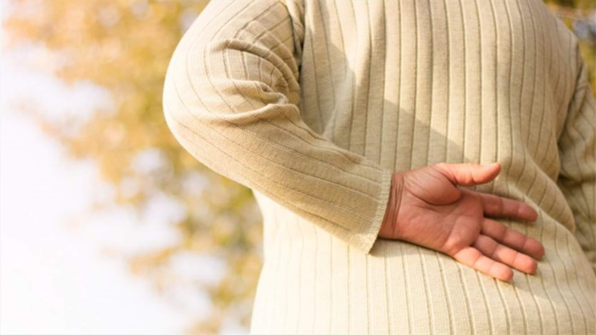 حذار تجاهل آلام الظهر ... قد يكون سببها نقص هذا الفيتامين من الجسم!