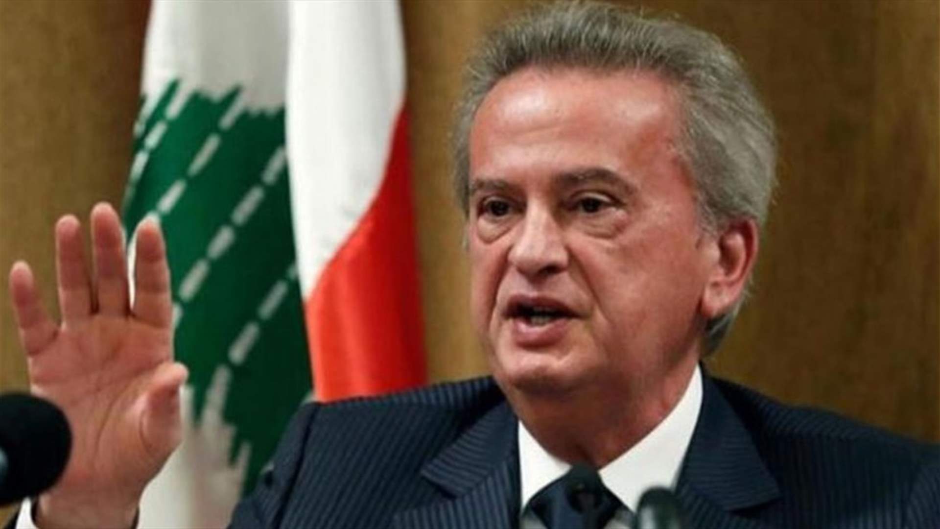 لوكسمبورغ تطلب من لبنان معلومات بشأن حسابات وأصول حاكم مصرف لبنان