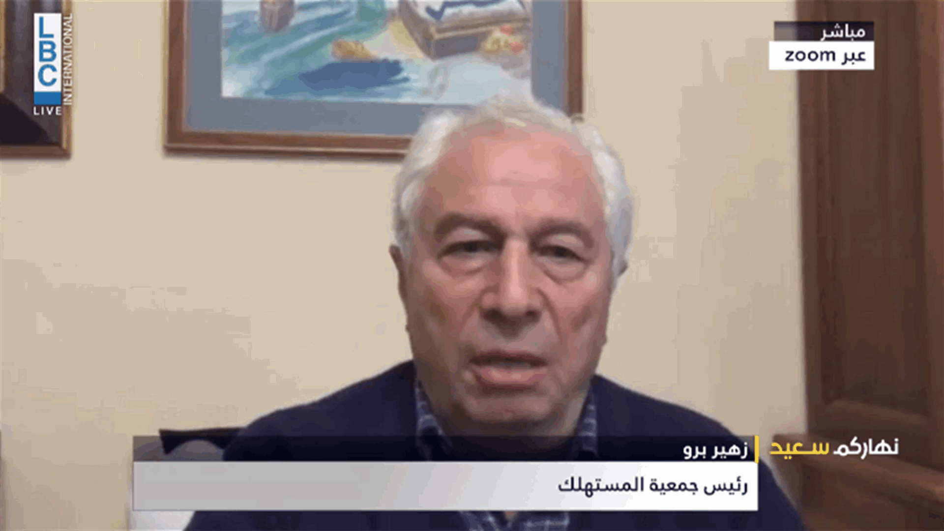 رئيس جمعية المستهلك للـLBCI: المنافسة يجب ان تدخل الى البلد ويجب توقيف لعبة الوكالات الحصرية