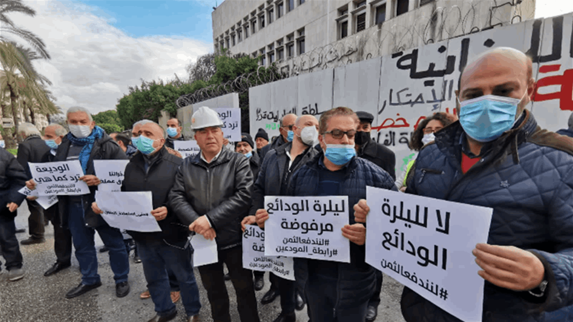 وقفة إحتجاجية للمهندسين في صيدا رفضًا لـ"ليلرة الودائع"