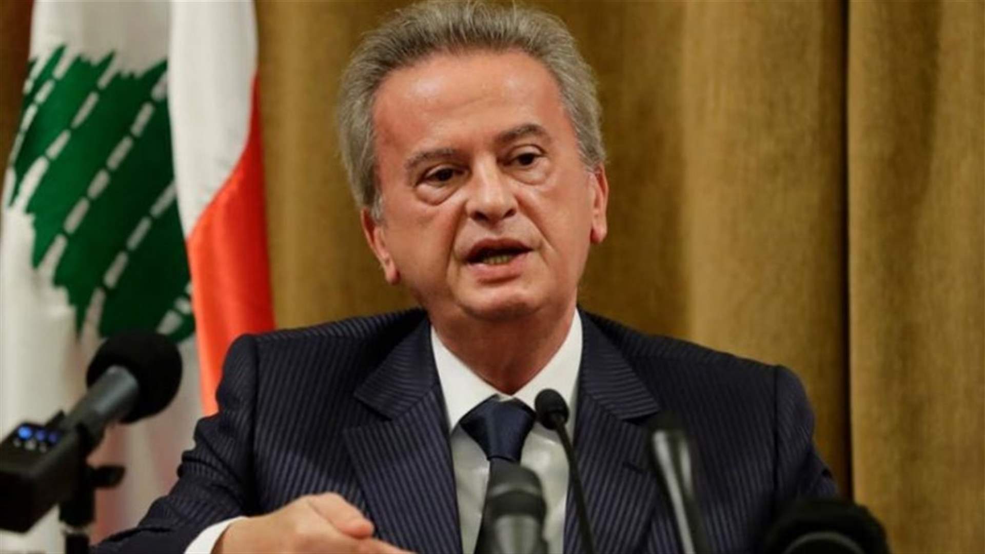 مصدران لـ"رويترز": فرنسا ولوكسمبورغ تطلبان من لبنان معلومات عن حسابات حاكم مصرف لبنان