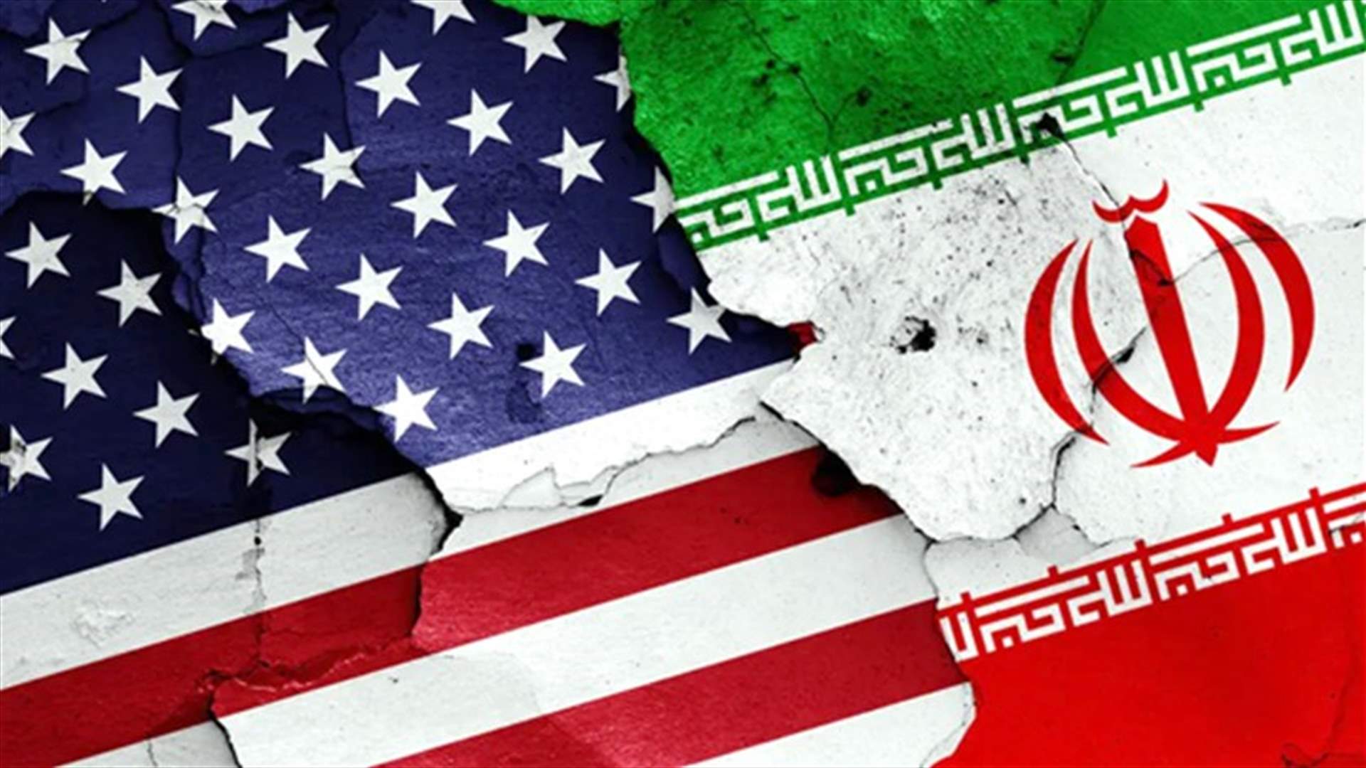 طهران وواشنطن بعيدتان عن تحقيق "توازن" في التزاماتهما في مباحثات فيينا
