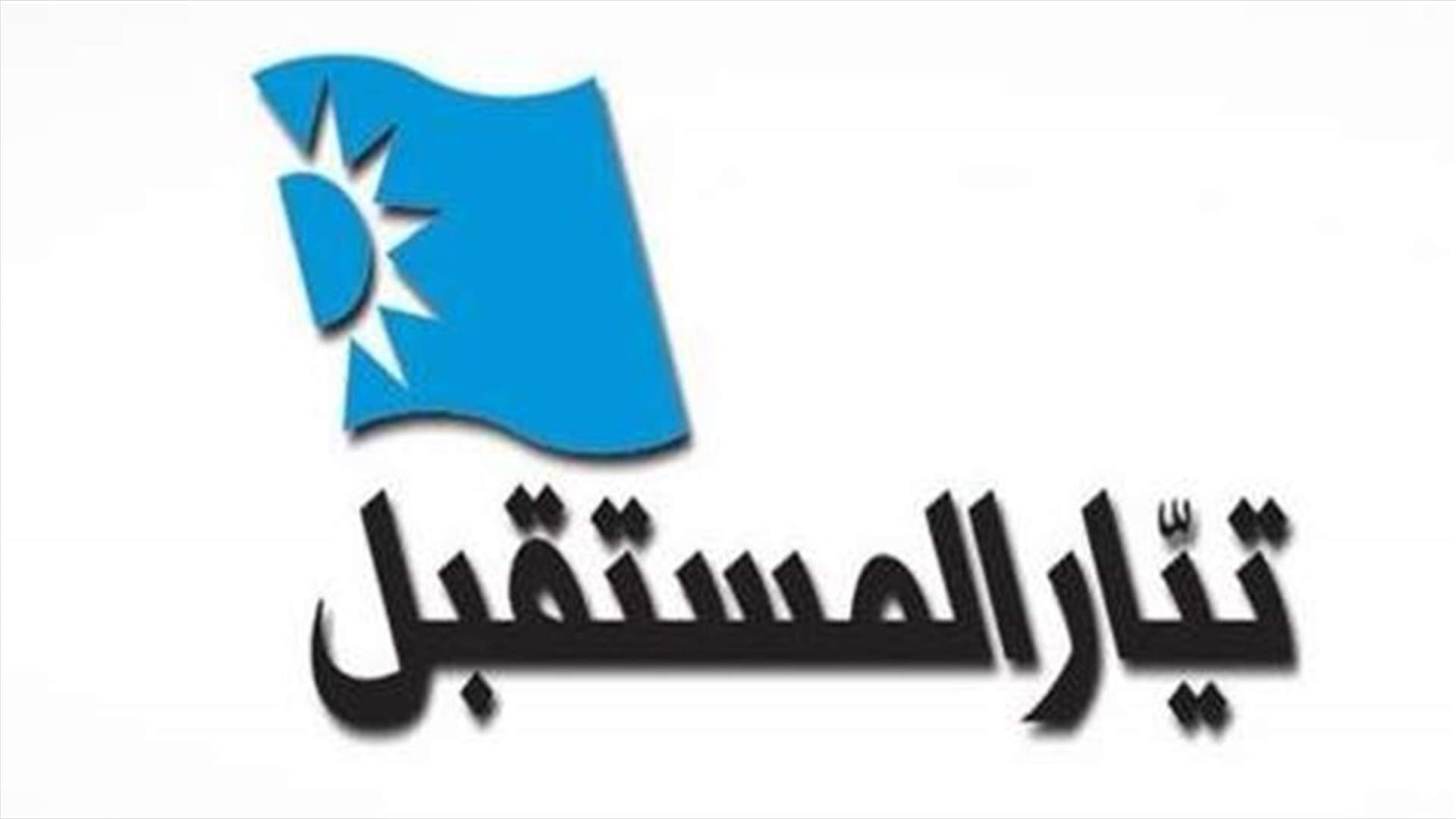 في دائرة زحلة... ما هي التوجهات النهائية للطائفة السنية تجاه الاستحقاق الانتخابي؟ (نداء الوطن)