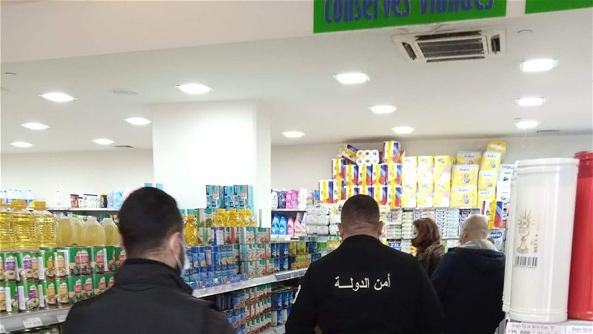 دوريات لأمن الدولة على المتاجر والسوبرماركات وتدقيق بالاسعار