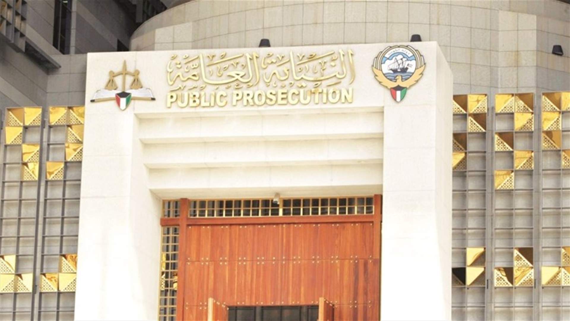 "القبس" الكويتية: استمرار حبس 6 متهمين في قضية تمويل "حزب الله"