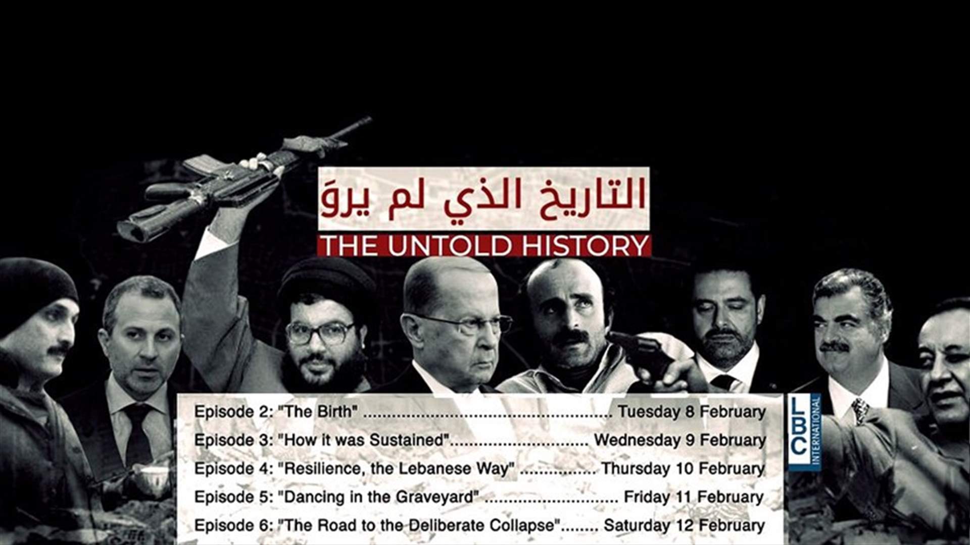 ترقبوا الجزء الثالث من سلسلة "التاريخ الذي لم يروَ" والتي توثق حقبة الانهيار المالي في لبنان بعد قليل في نشرة الاخبار المسائية عبر الـ LBCI