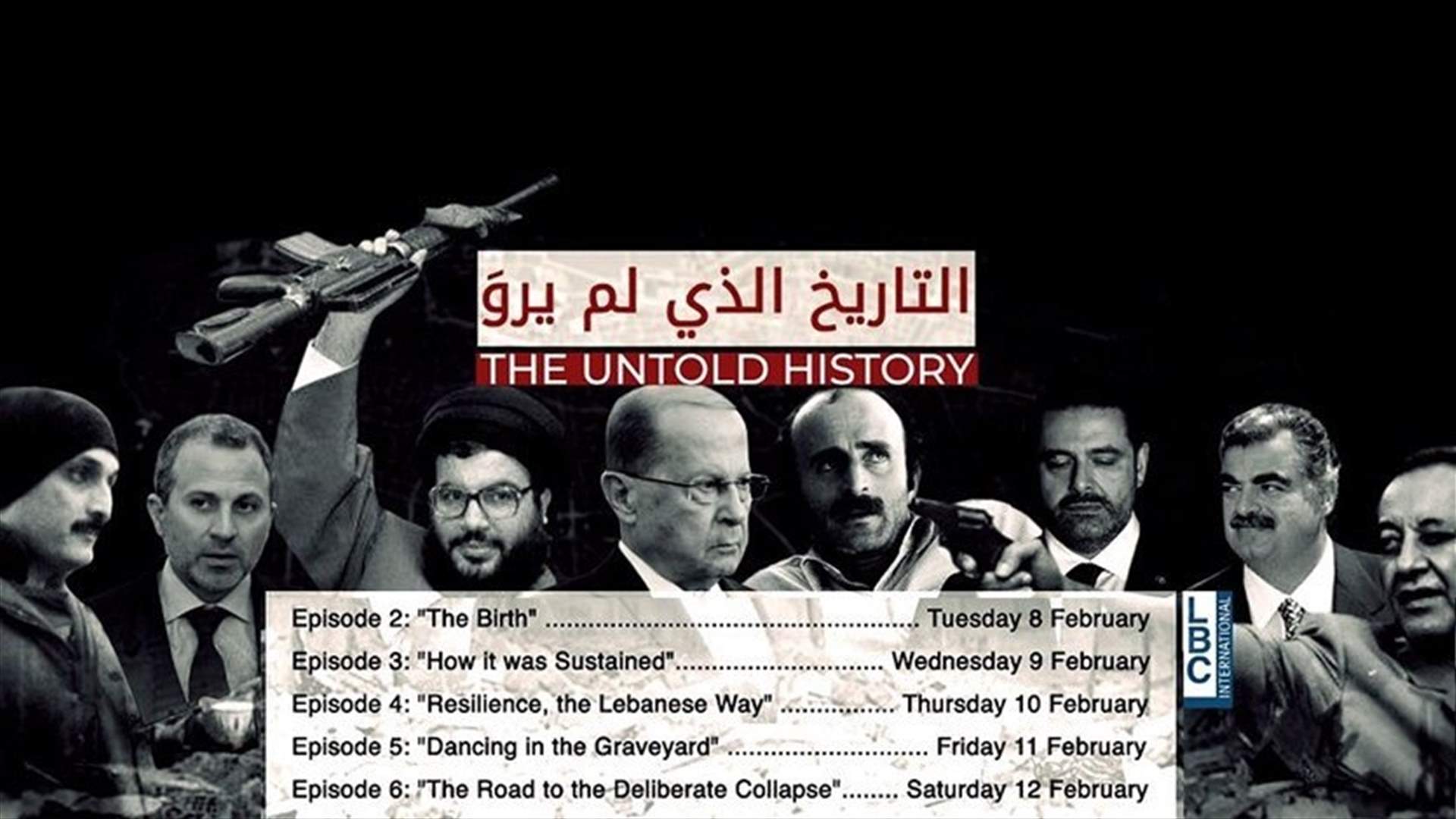 ترقبوا الجزء الرابع من سلسلة "التاريخ الذي لم يروَ" والتي توثق حقبة الإنهيار المالي في لبنان بعد قليل في نشرة الأخبار المسائية عبر الـLBCI