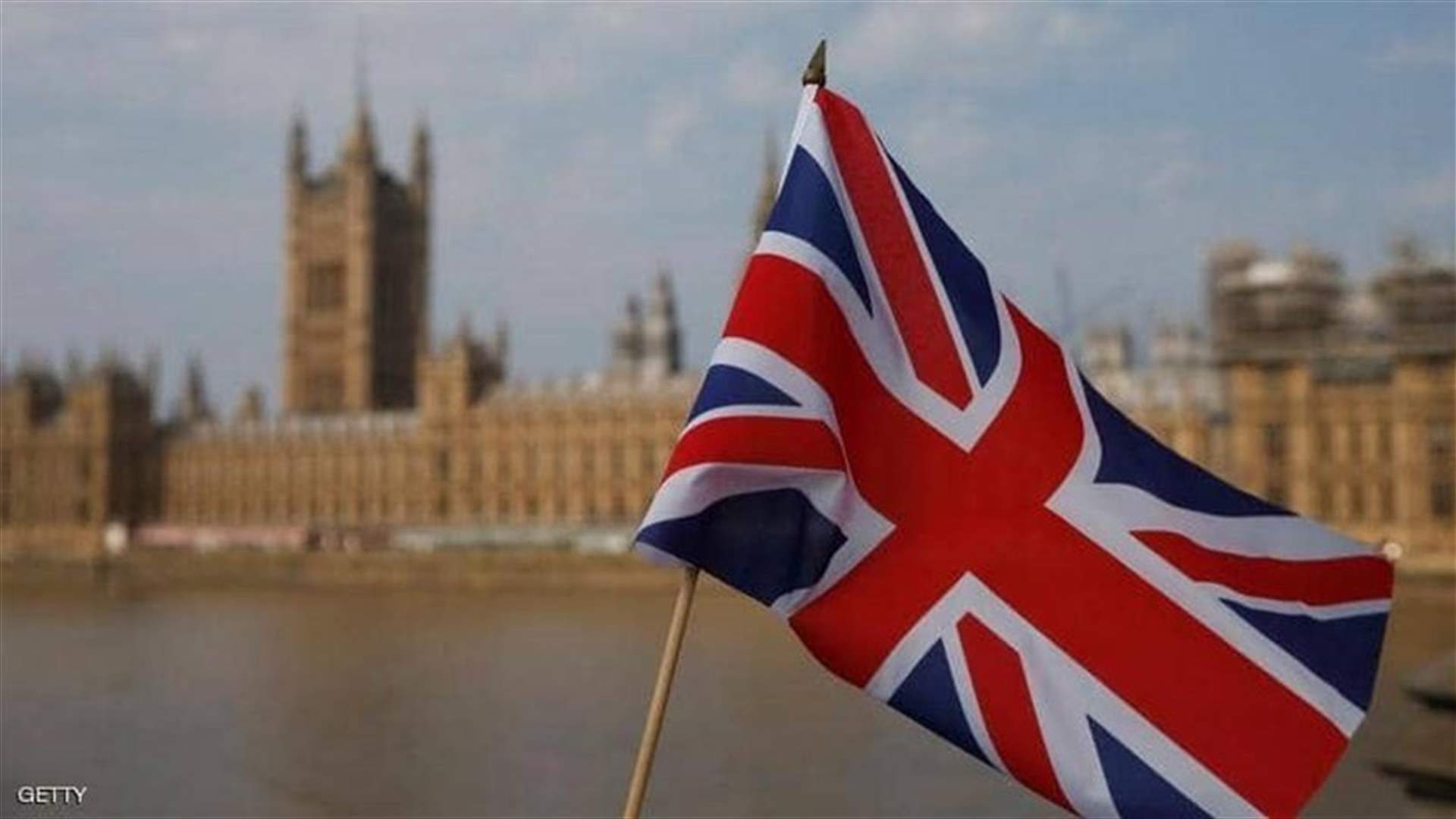 بريطانيا تصادق على قانون يسمح بتشديد عقوباتها ضد روسيا