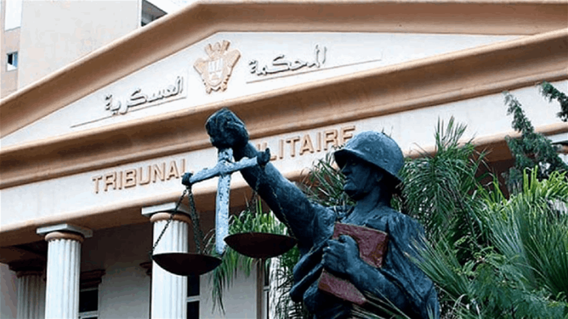 إرجاء جلسة محاكمة المدعى عليهم في أحداث خلدة الى 10 أيار