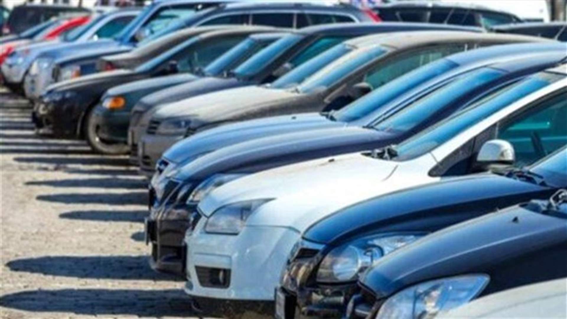 نقابة مستوردي السيارات تبحث مع المجلس الأعلى للجمارك الدولار الجمركي