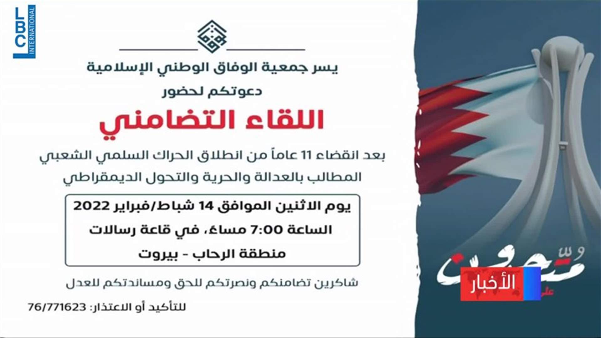 LBCI