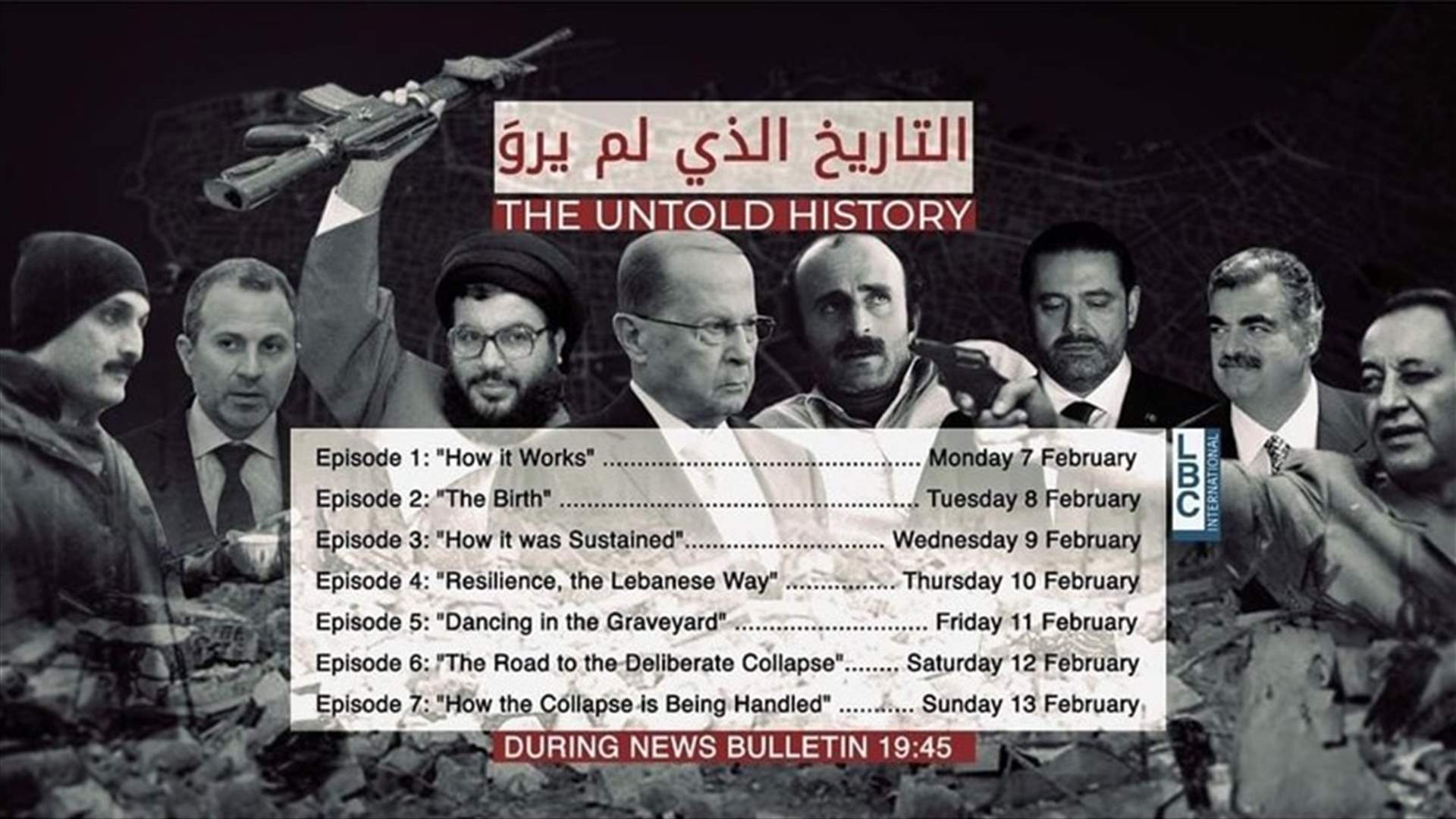 ترقبوا الجزء السادس من سلسلة "التاريخ الذي لم يروَ" والتي توثق حقبة الإنهيار المالي في لبنان بعد قليل في نشرة الأخبار المسائية عبر الـLBCI