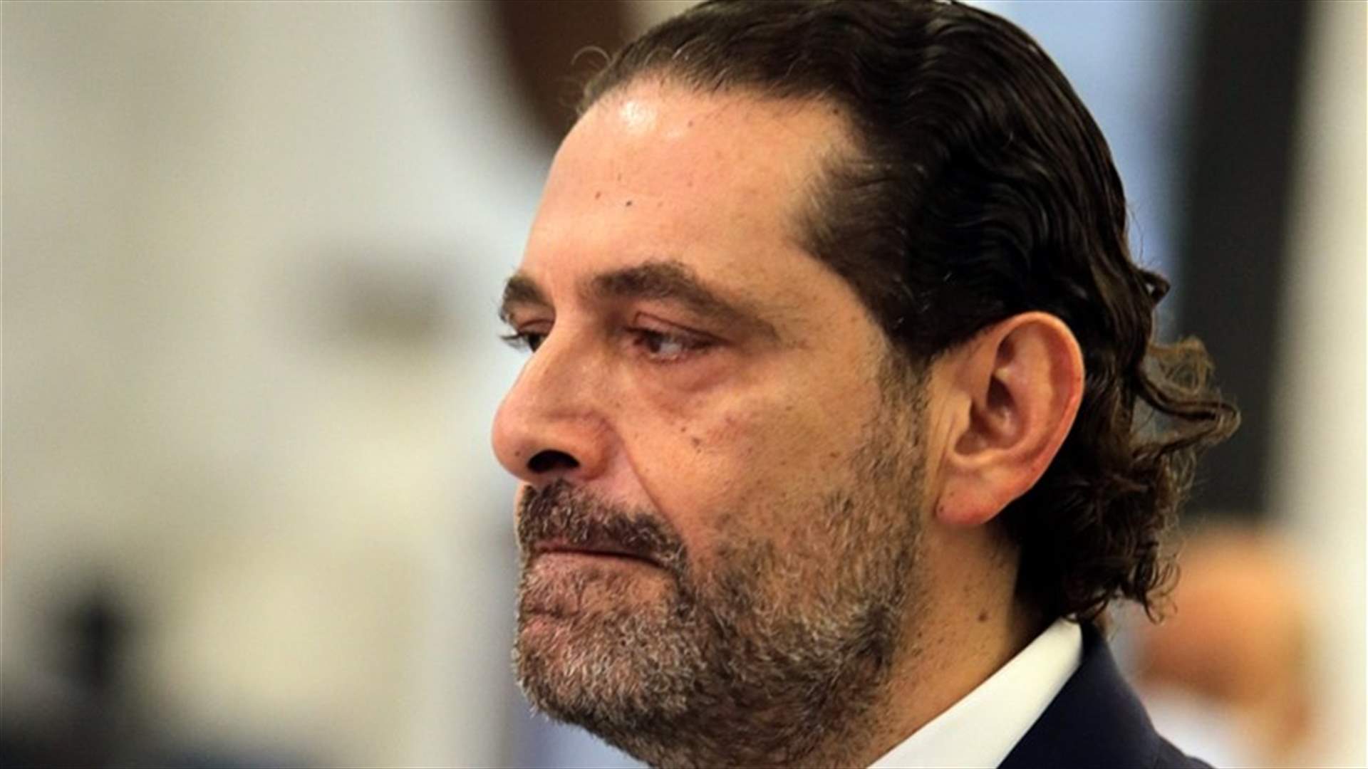 الحريري: أيام صعبة تنتظر لبنان.. وماذا نقل عنه زواره؟ (الأخبار)