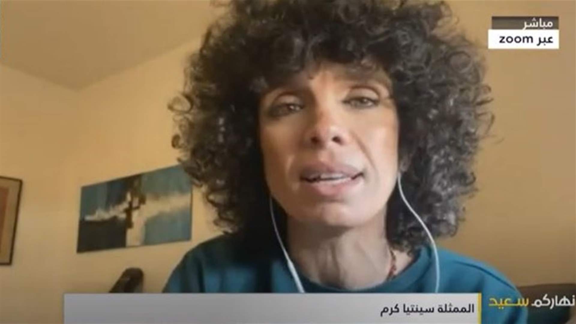 سينتيا كرم في إطلالة مميّزة عبر "نهاركم سعيد"... ماذا قالت عن مسلسل "بكّير" ؟