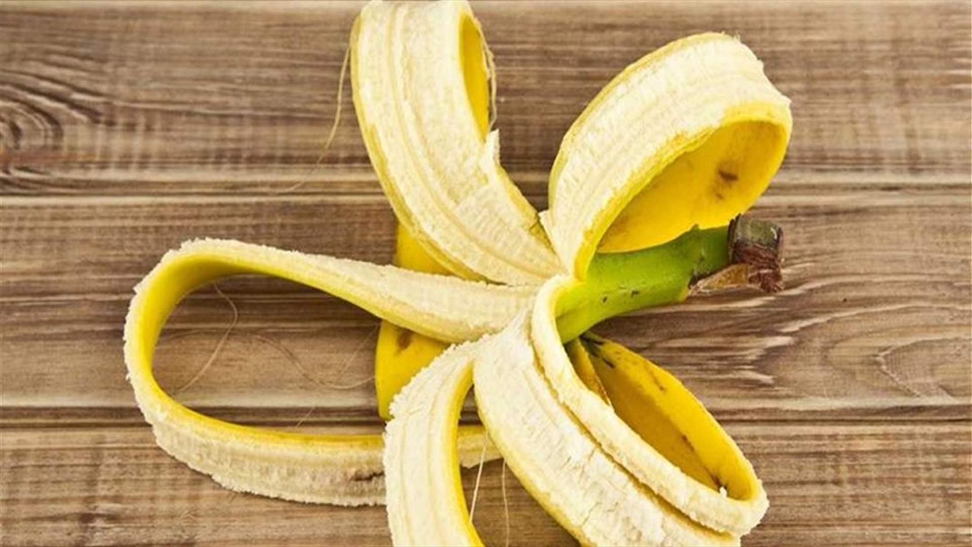 قشر الموز... ما هي فوائده للوجه؟