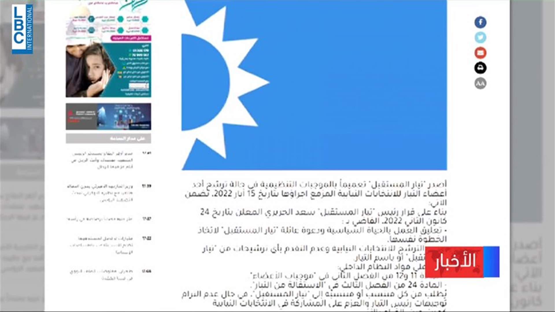 LBCI