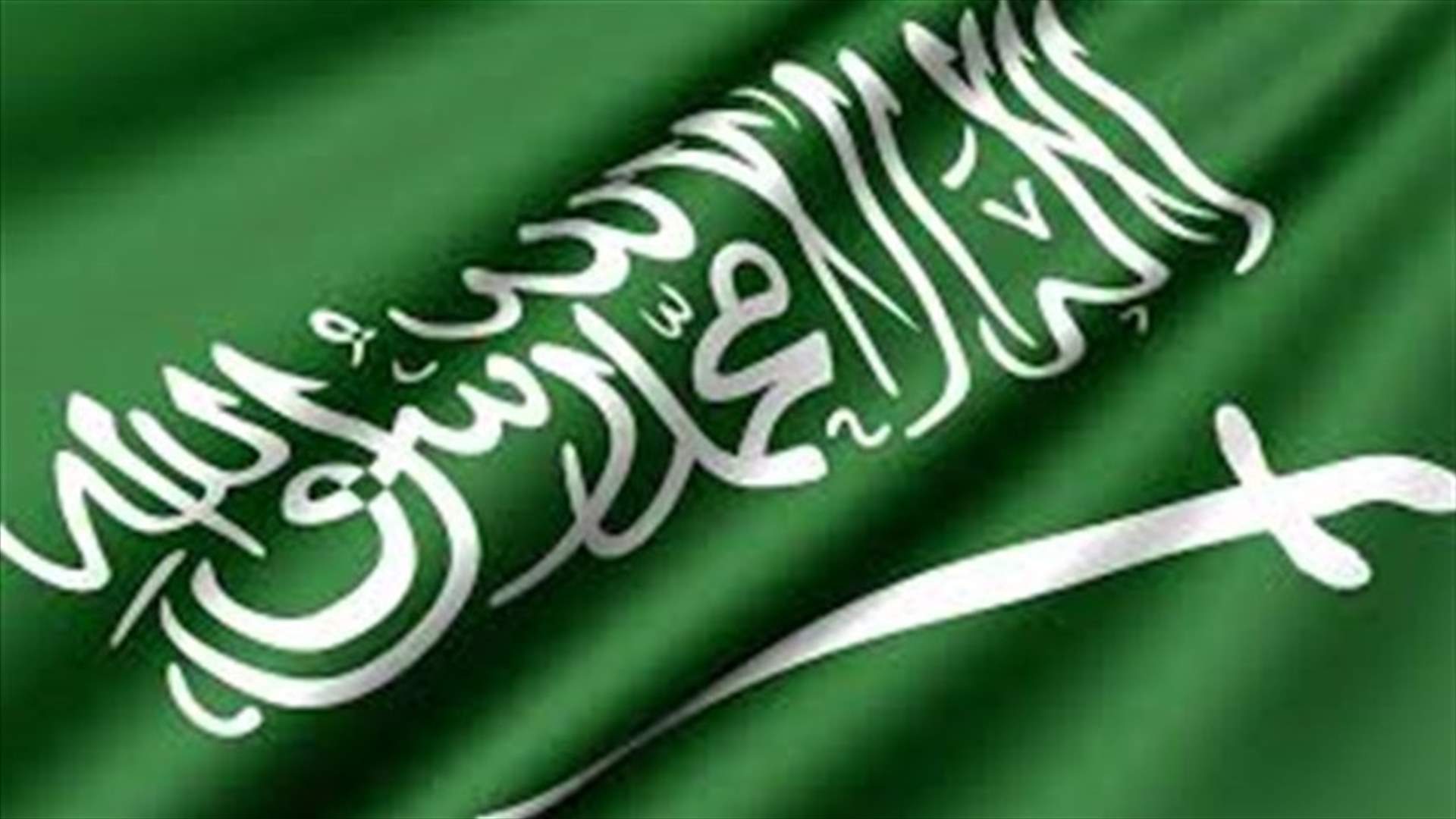 Saudi Arabia backs US efforts to stop Iran getting nuclear weapons – SPA