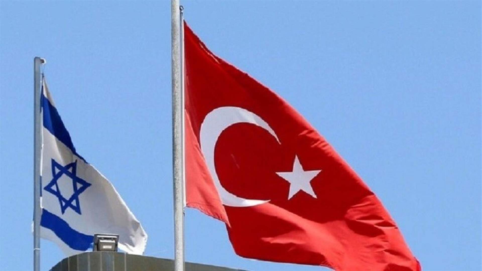 تركيا ترسل وفدا من كبار المسؤولين إلى إسرائيل قبل زيارة هرتزوغ لأنقرة