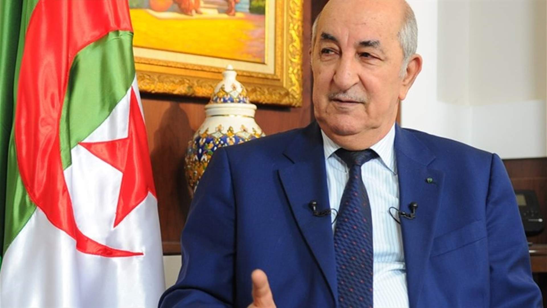 الرئيس الجزائري: العاطلون عن العمل سيحصلون على منحة شهرية