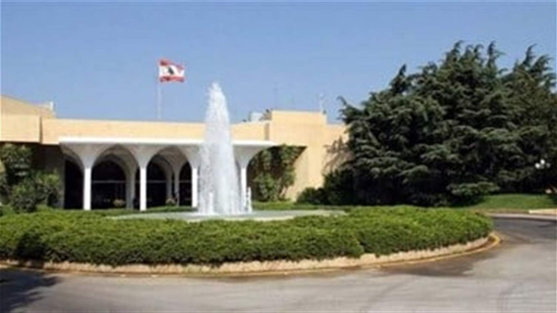 رئاسة الجمهورية: لإدعاءات " تيار المستقبل" خلفيات ثأرية