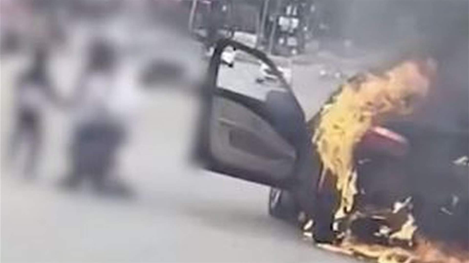 في الثواني الأخيرة... أم وطفلها يفرّان من سيارة قبل لحظات من اشتعال النيران فيها