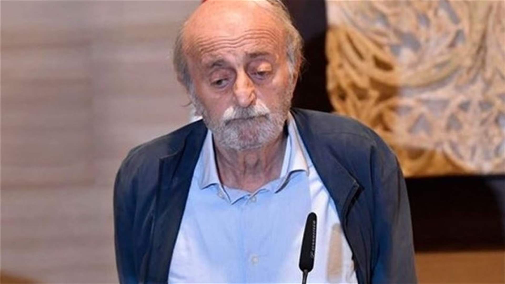 خطة لاستهداف جنبلاط ومحاصرته انتخابيا.. اليكم التفاصيل (الشرق الأوسط)