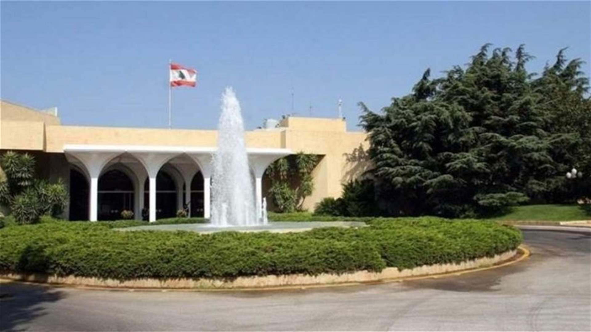 رئاسة الجمهورية: عون أعاد قانون الدولار الطالبي الى مجلس النواب لإعادة النظر فيه