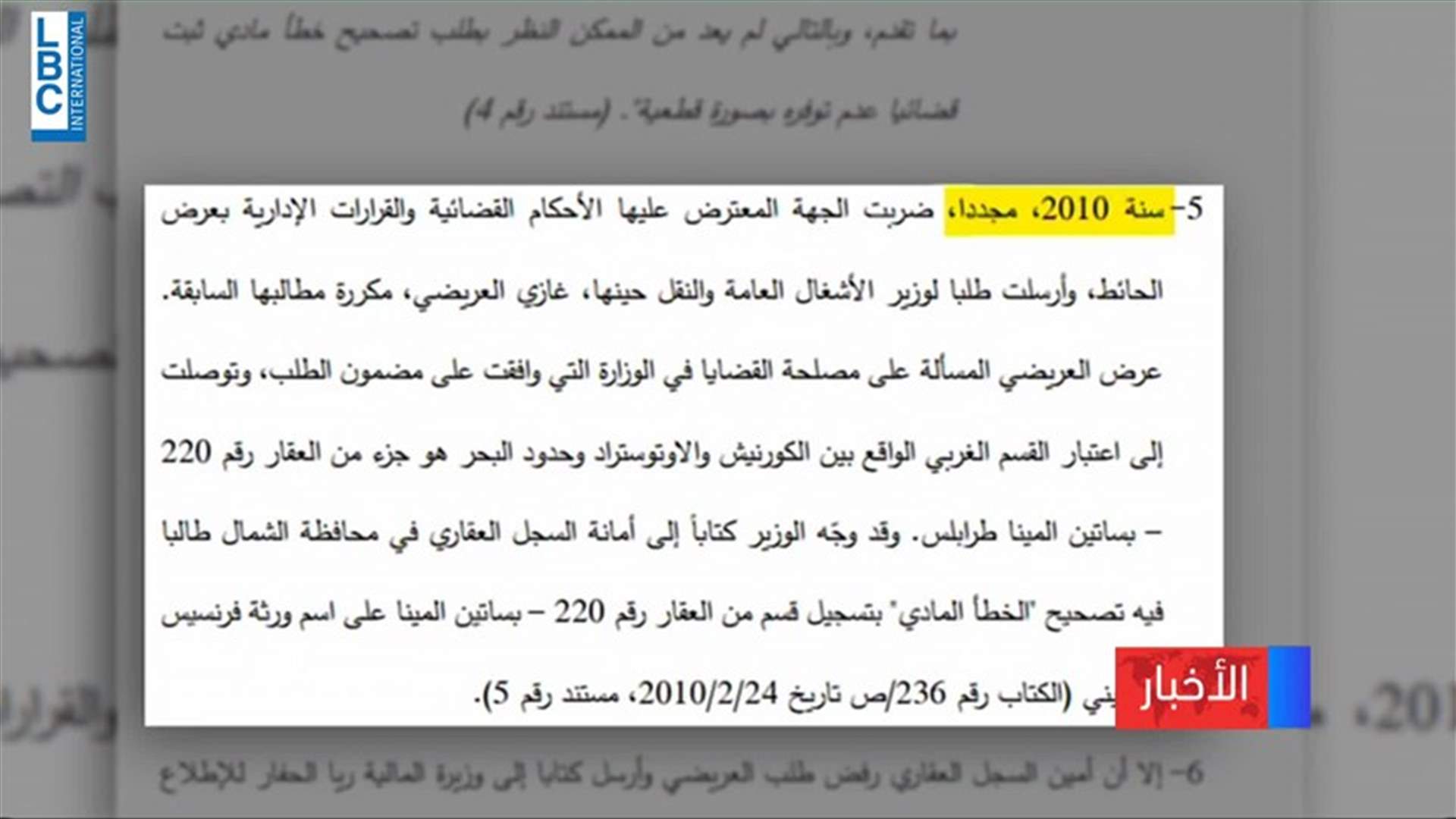 LBCI