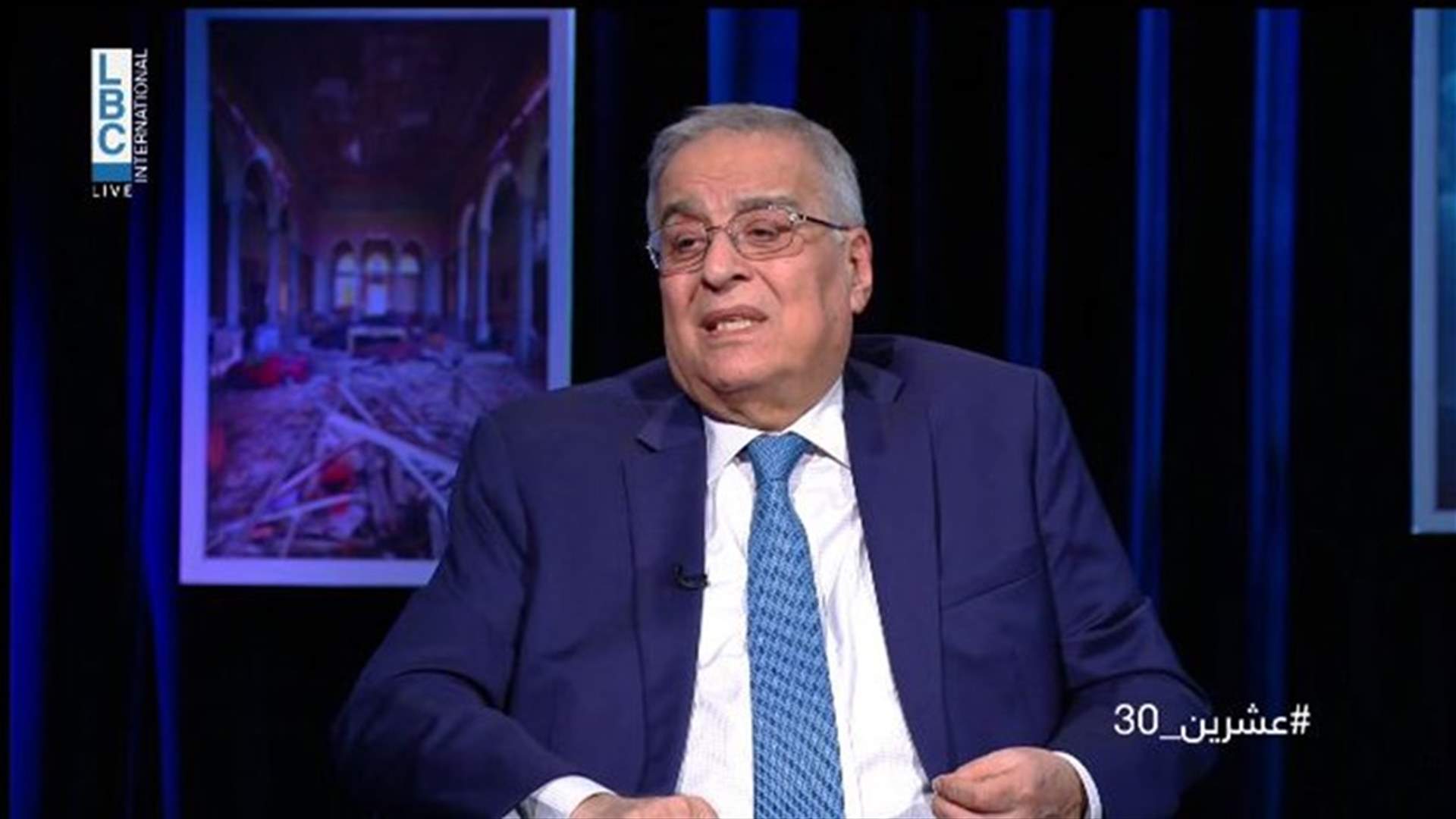 بوحبيب لـ "عشرين 30": لبنان لن يتنازل عن حقوقه... ولا نريد حرباً أهلية