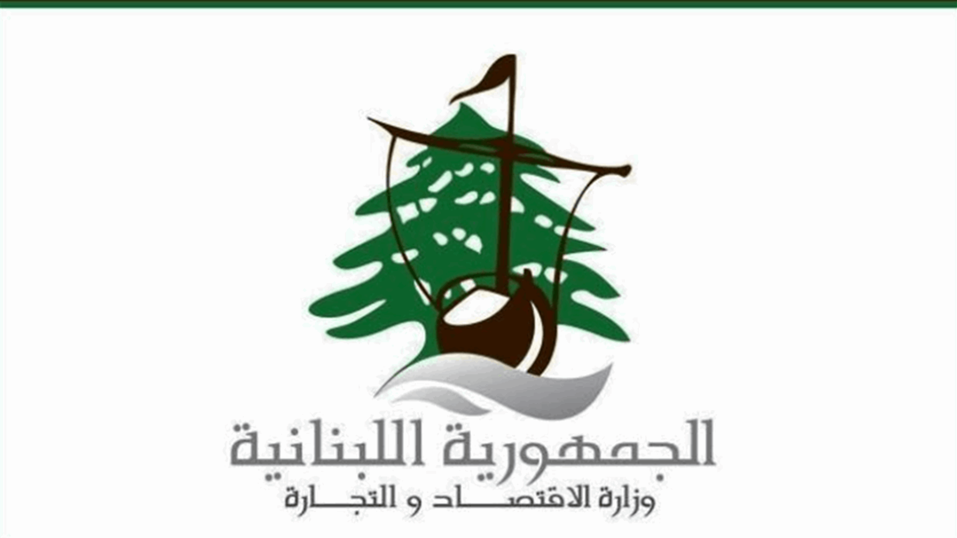 محاضر ضبط بحق شركات محروقات وأصحاب مولدات مخالفة