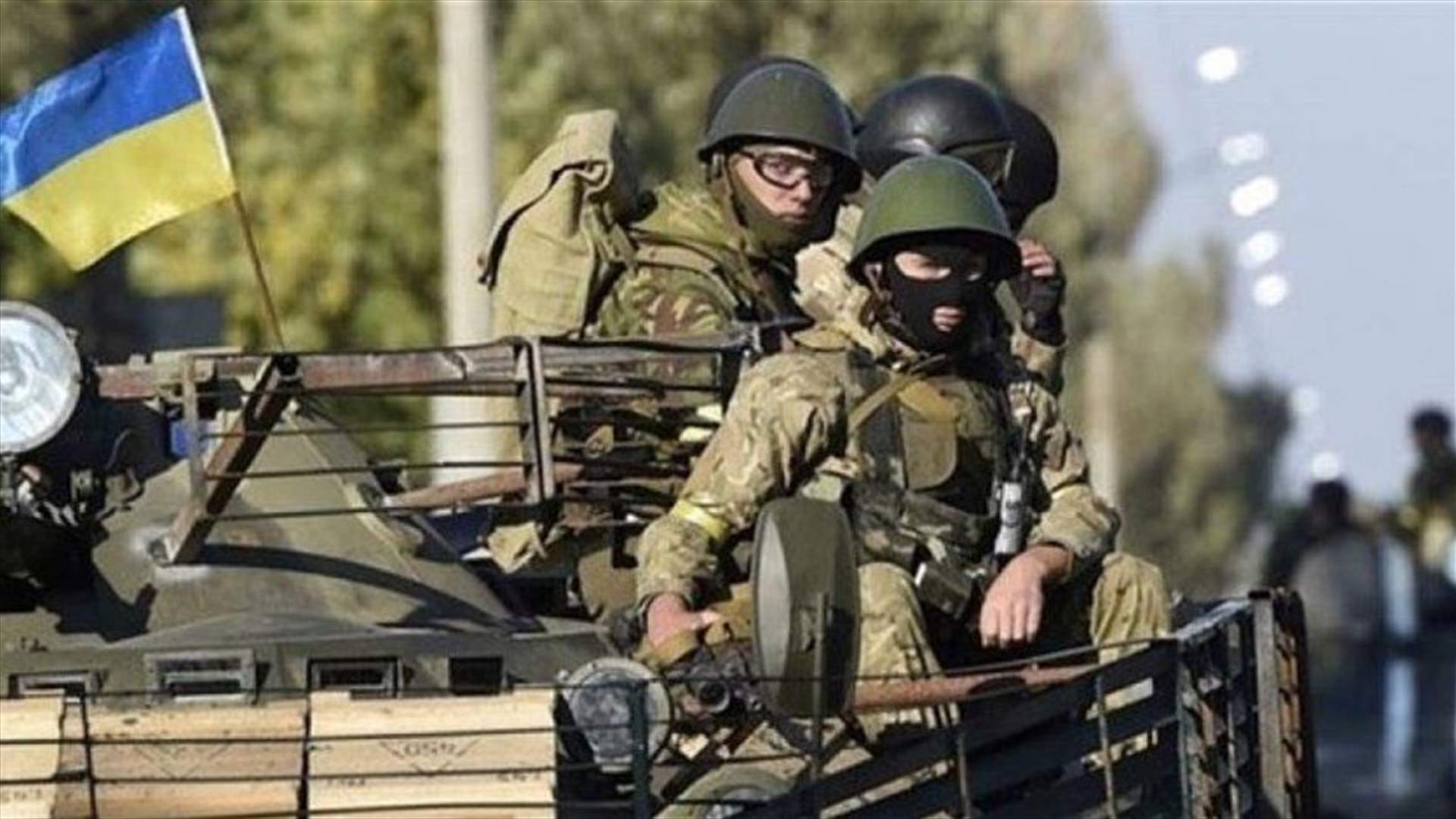 حالة الطوارئ في أوكرانيا قد تفرض قيودا على التحرك والمعلومات والإعلام