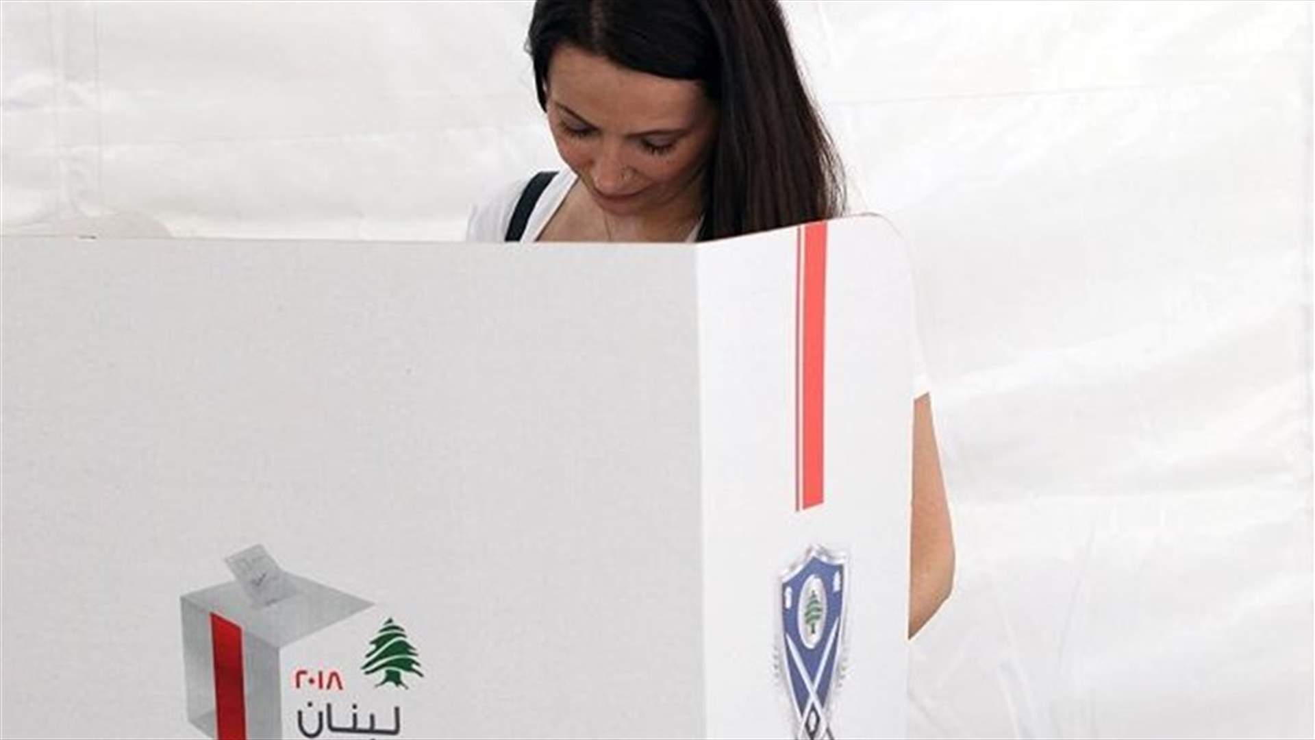 مشروع اعتماد تغطية نفقات الانتخابات يُحال الى الأمانة العامة لمجلس الوزراء