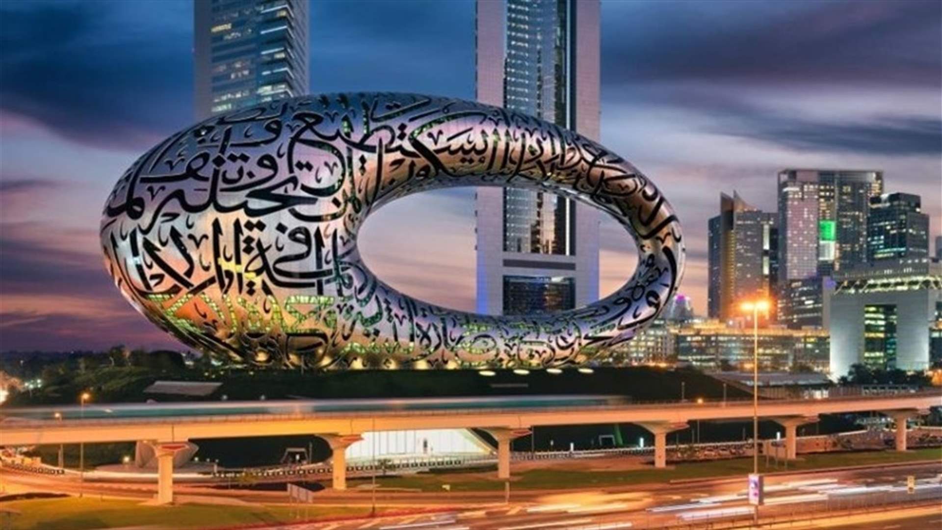 متحف المستقبل في دبي... رؤية لاستشراف العالم بعد 50 عاما
