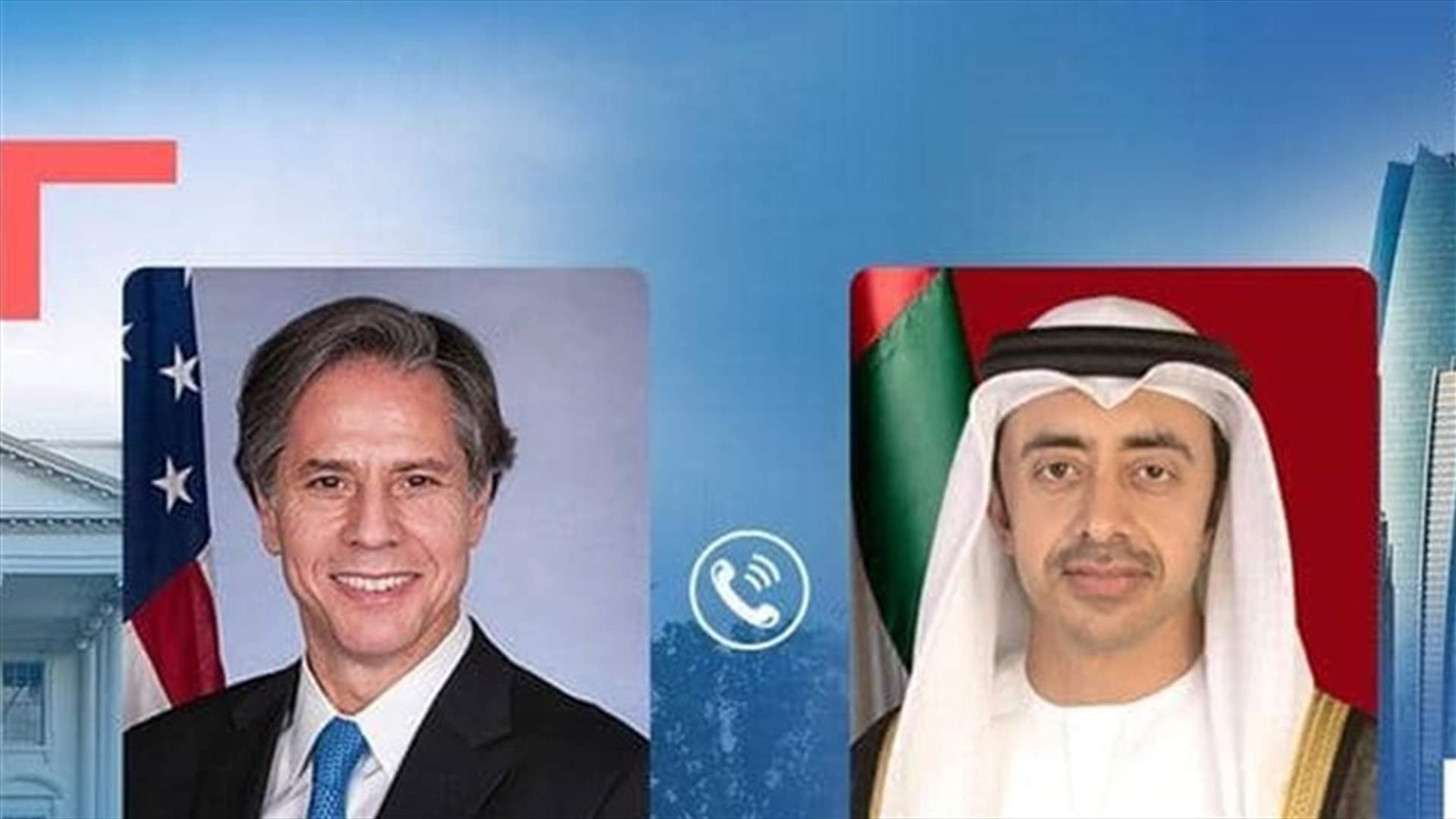 بلينكن بحث مع نظيره الإماراتي سبل بناء استجابة دولية قوية لدعم سيادة أوكرانيا