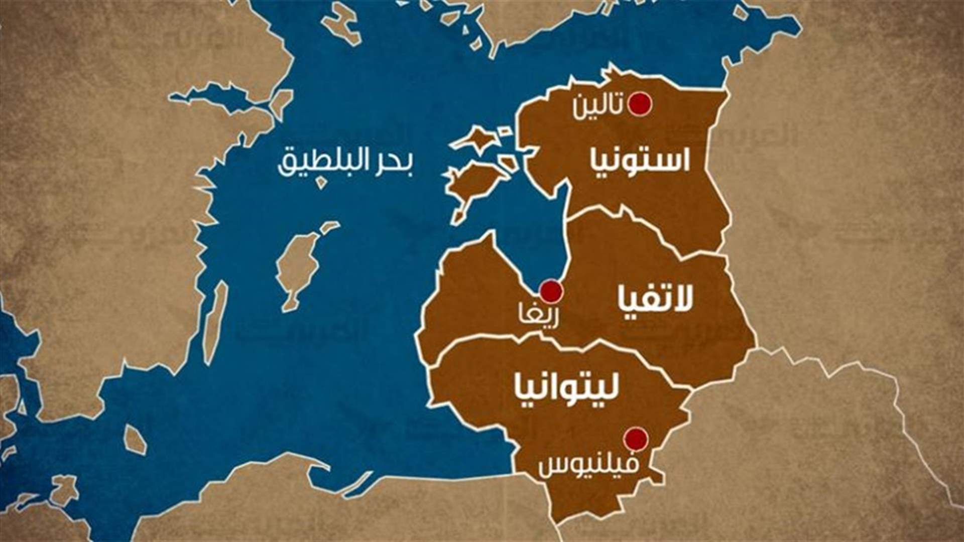 دول البلطيق تعتزم إغلاق مجالها الجوي أمام الطائرات الروسية