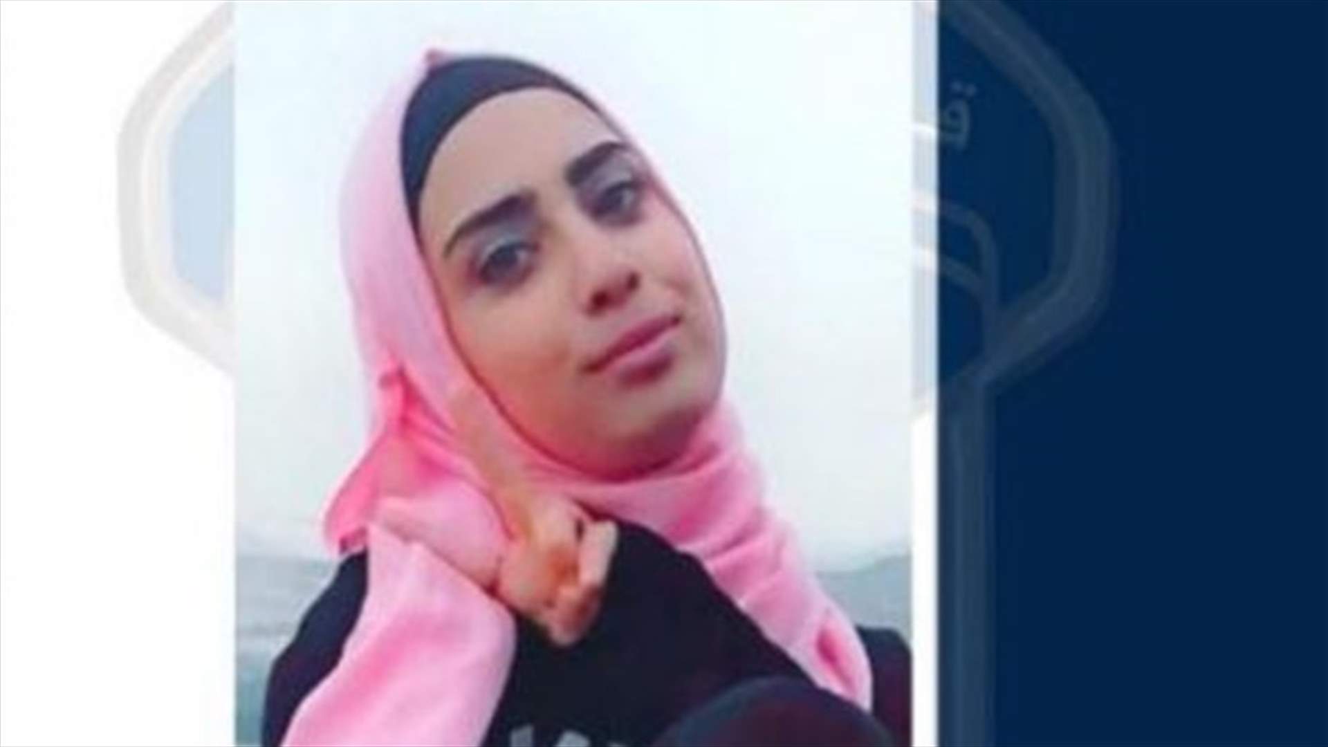 آلاء توفيق مفقودة...