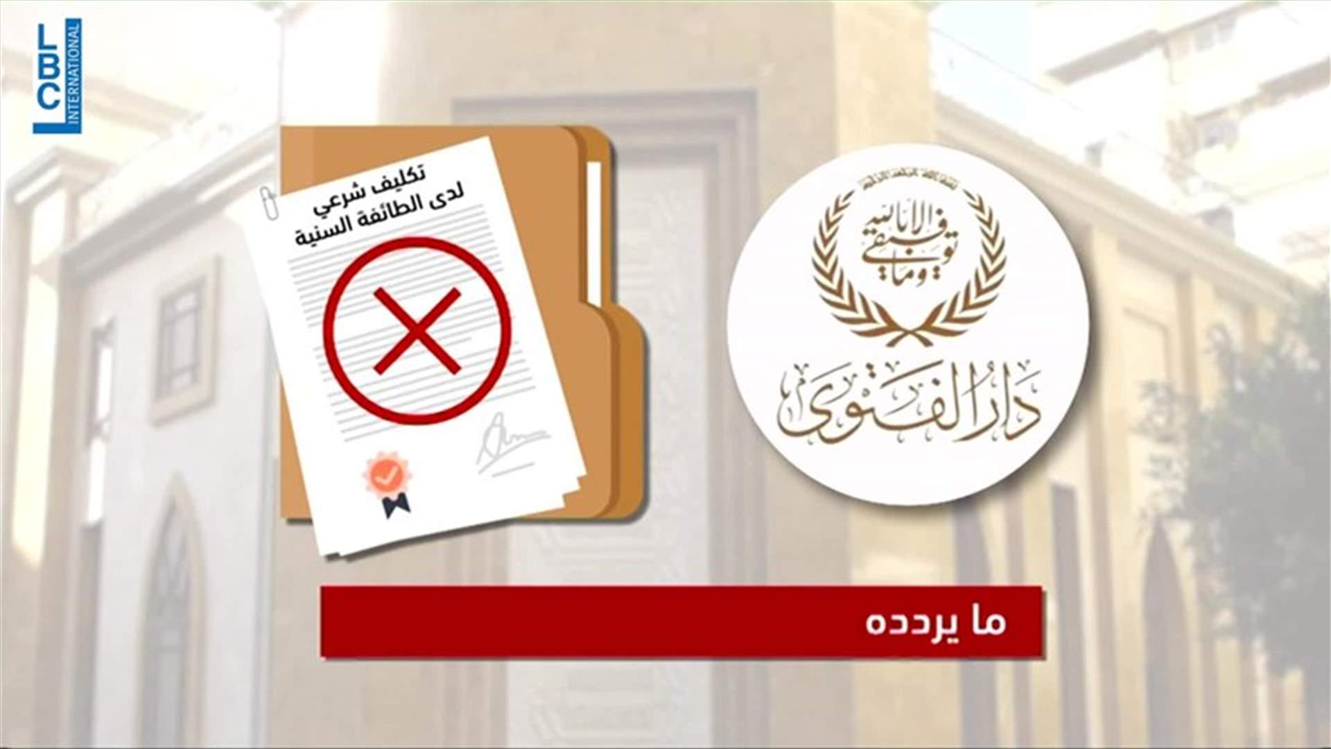 LBCI