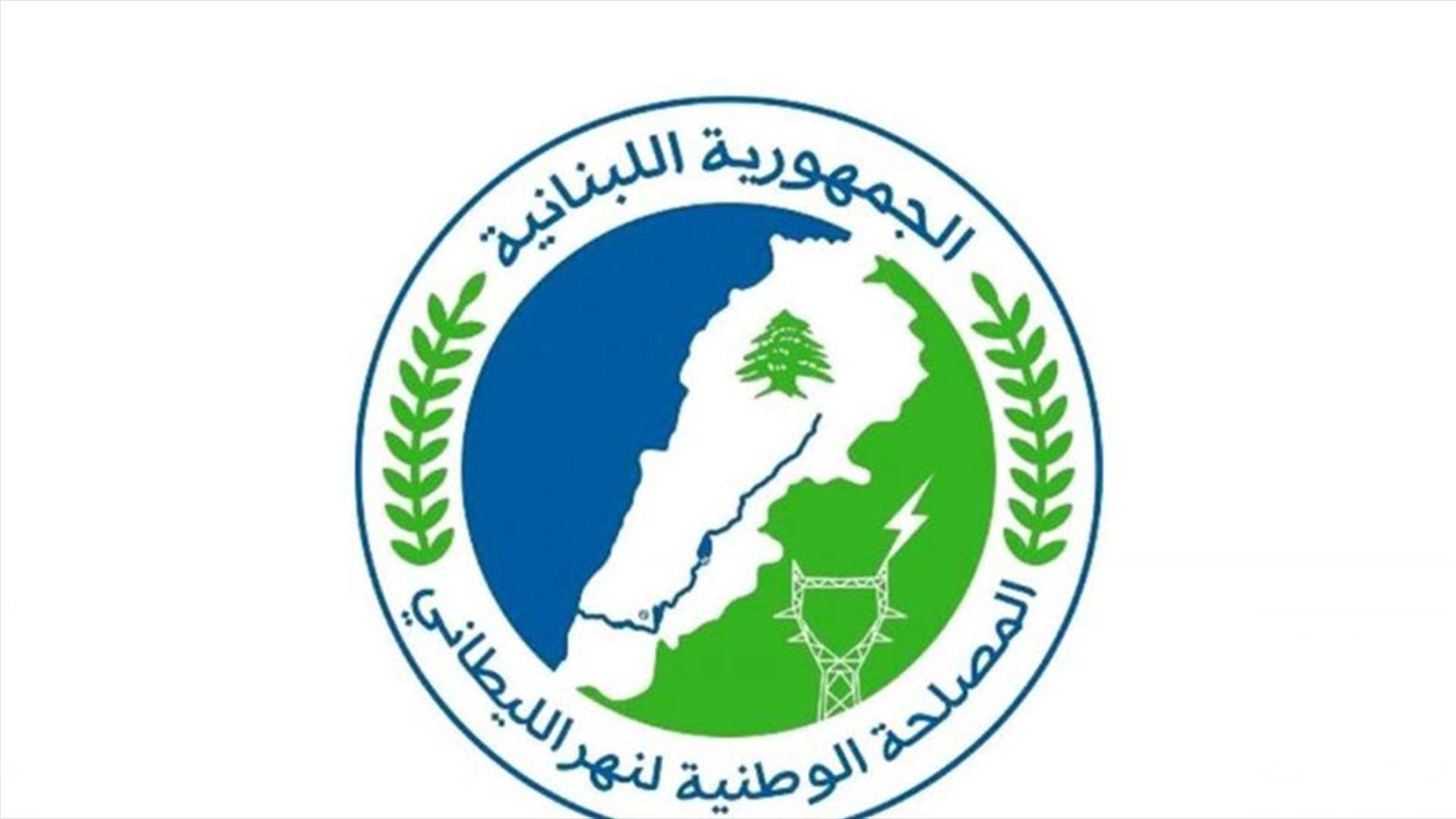 مصلحة الليطاني: لحل فوري لمشكلة الصرف الصحي في بر الياس تفاديا لكارثة صحية